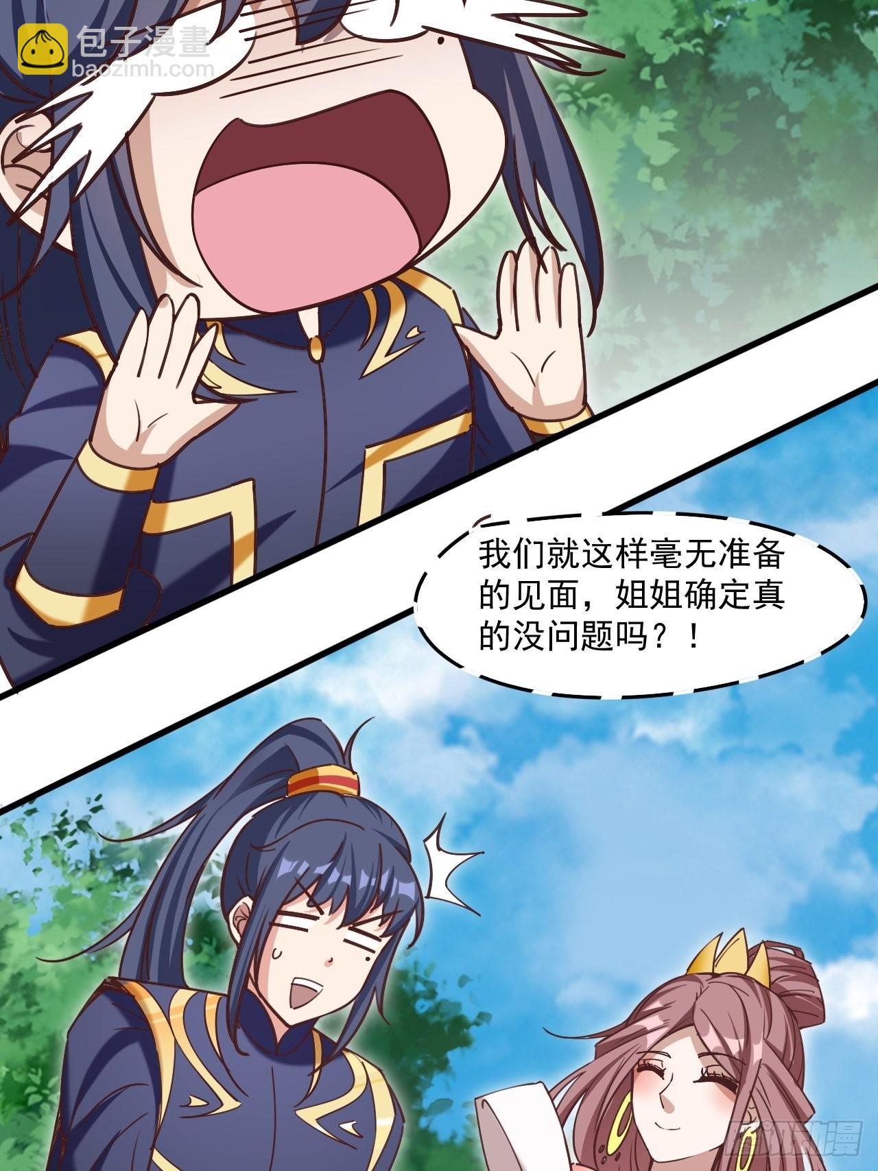 第101话 你母亲情敌的儿子-第106话