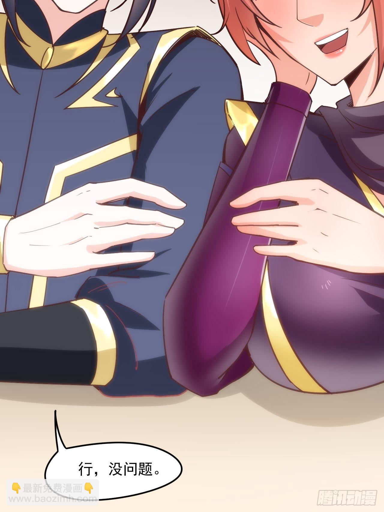 第101话 你母亲情敌的儿子-第106话