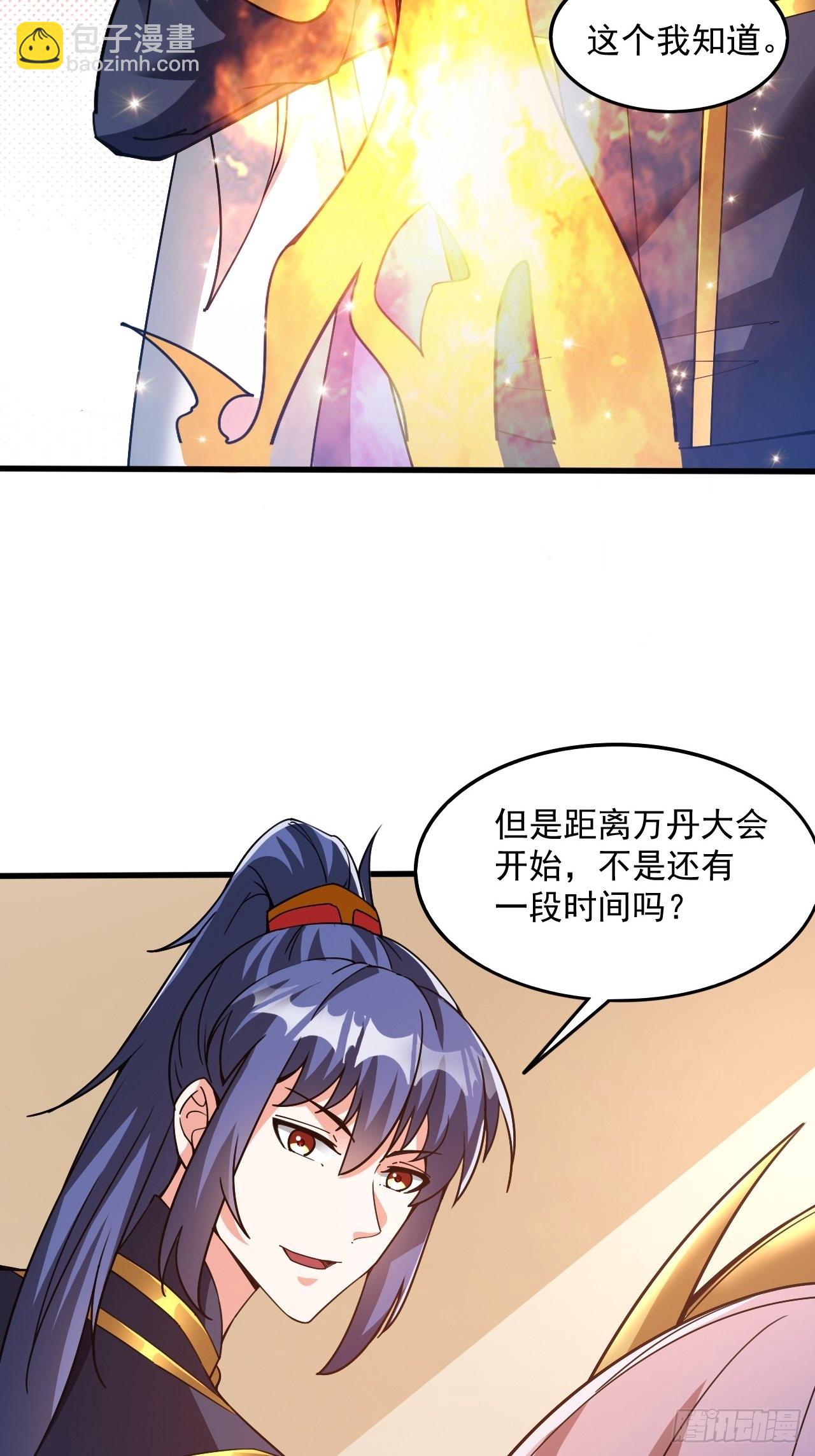 第103话 太看得起我叶某人了-第108话