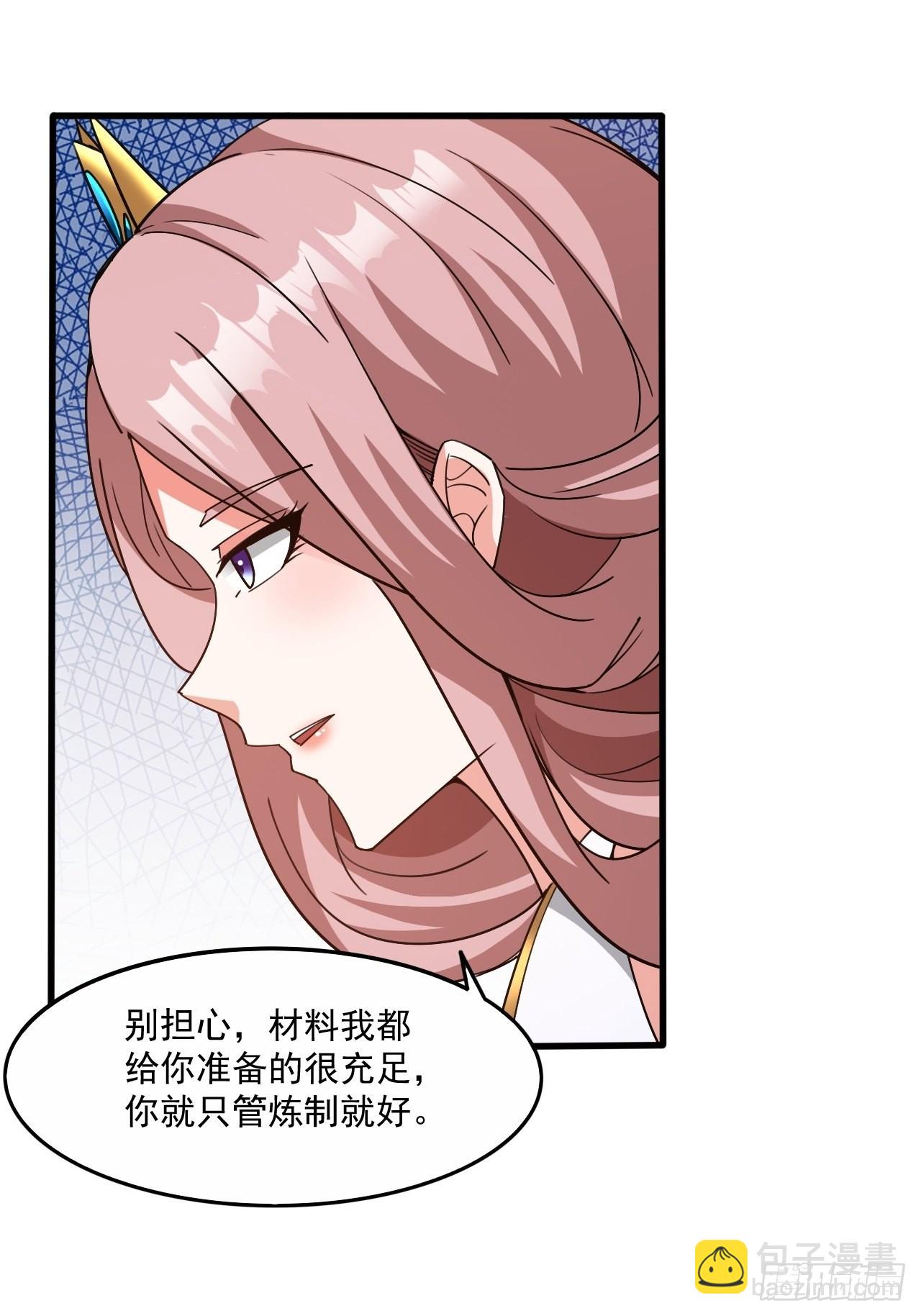 第103话 太看得起我叶某人了-第108话