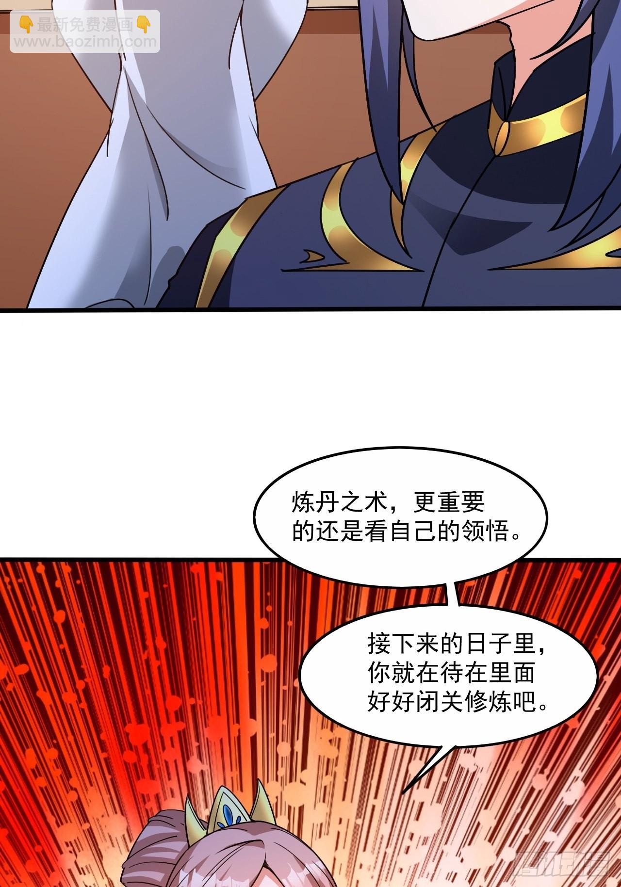 第103话 太看得起我叶某人了-第108话