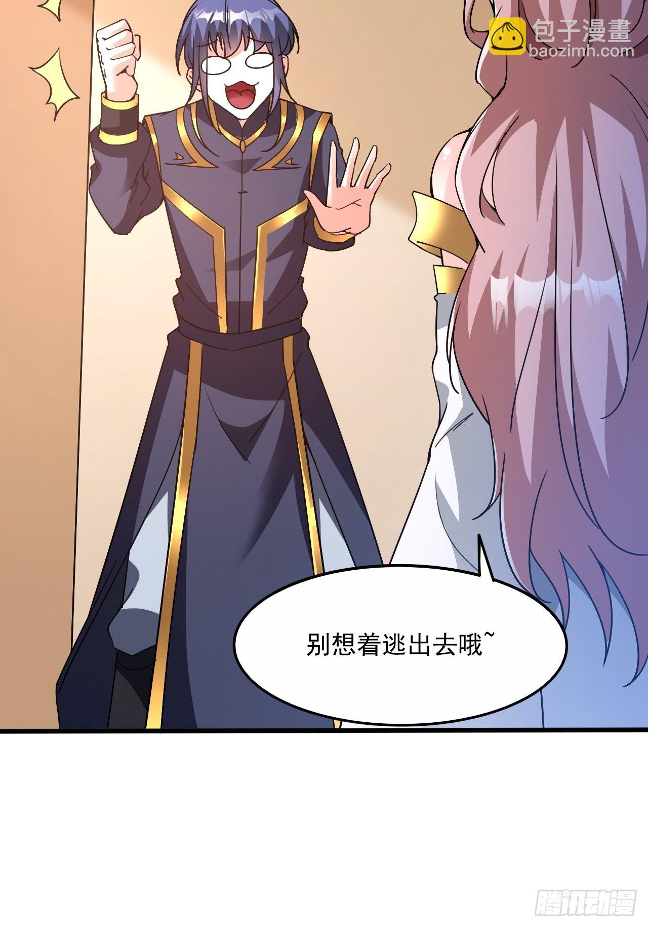 第103话 太看得起我叶某人了-第108话