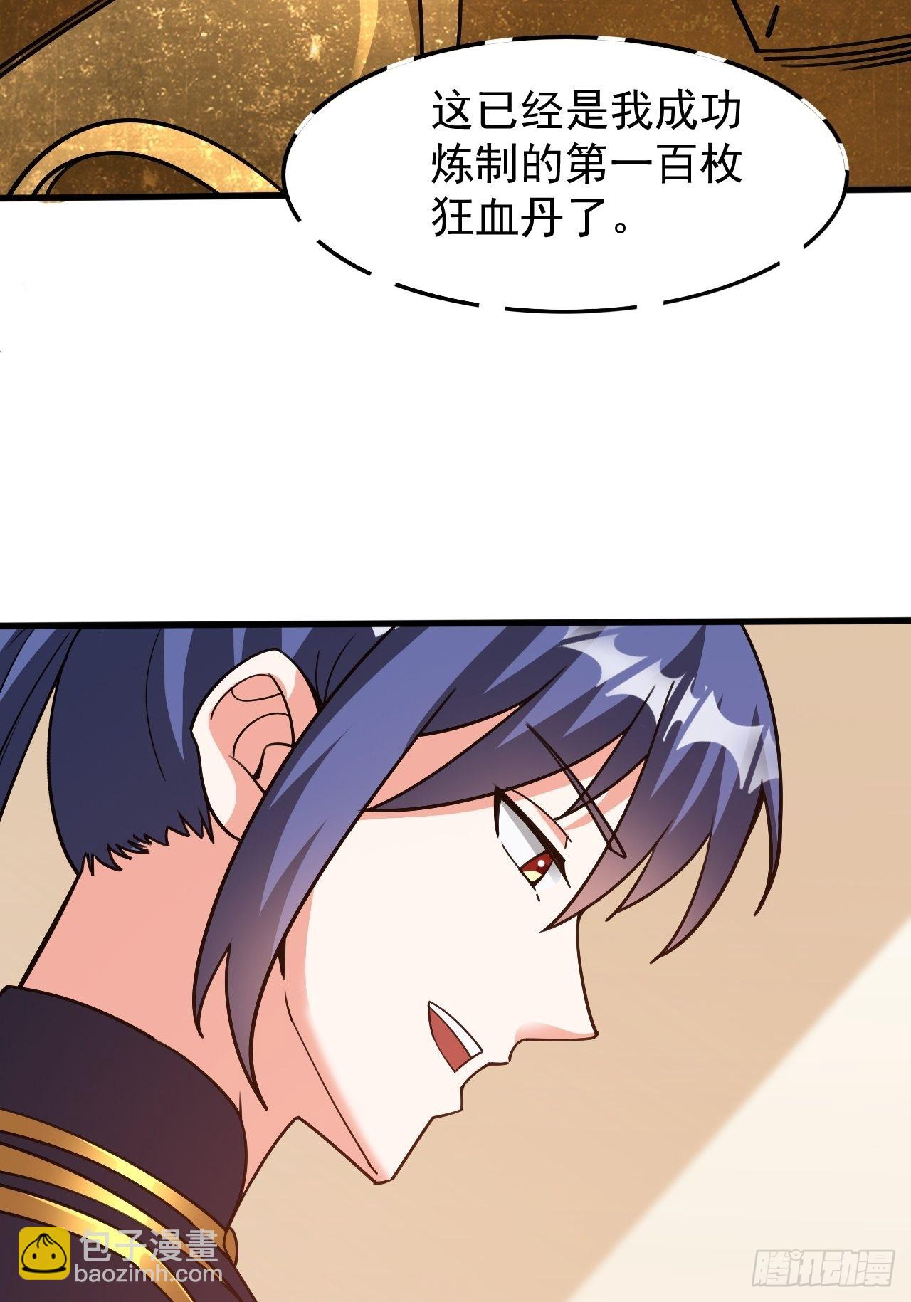 第103话 太看得起我叶某人了-第108话