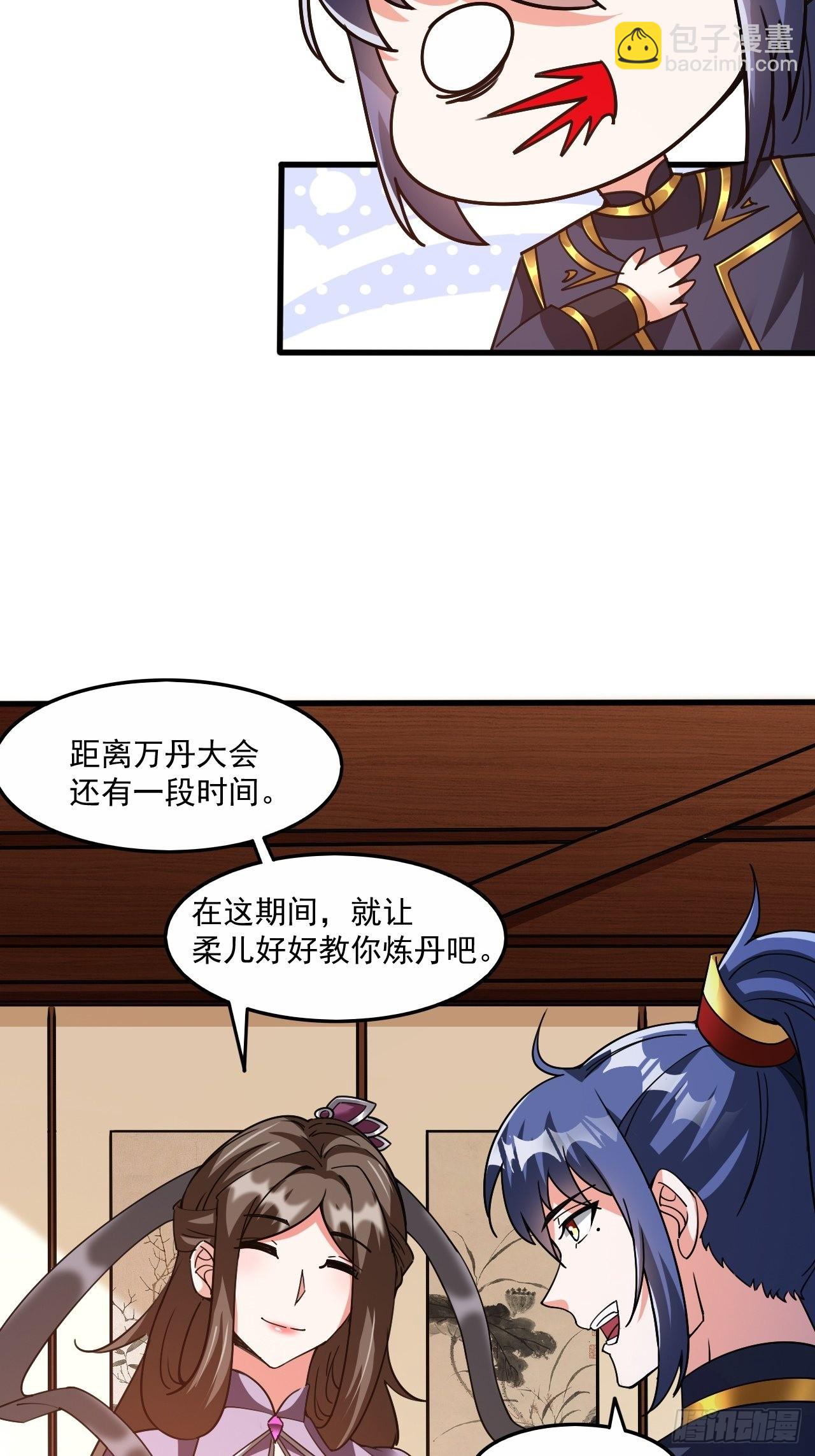 第103话 太看得起我叶某人了-第108话