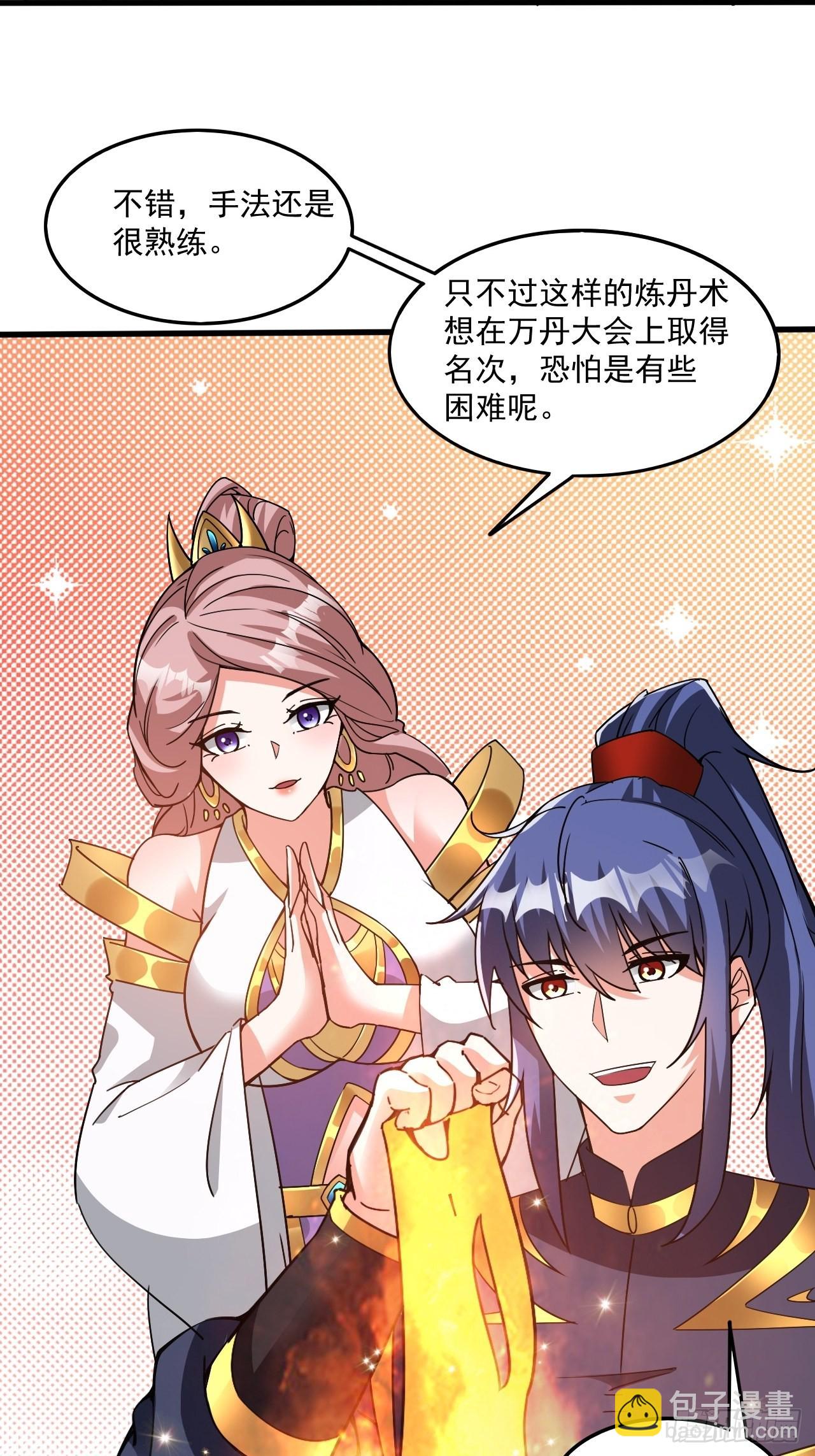 第103话 太看得起我叶某人了-第108话