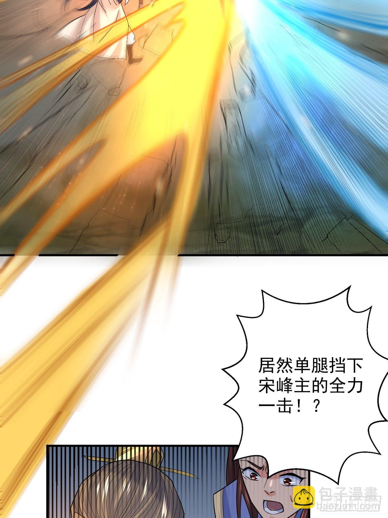 第9话 宗主在等你一飞冲天！(1/2)-第12话