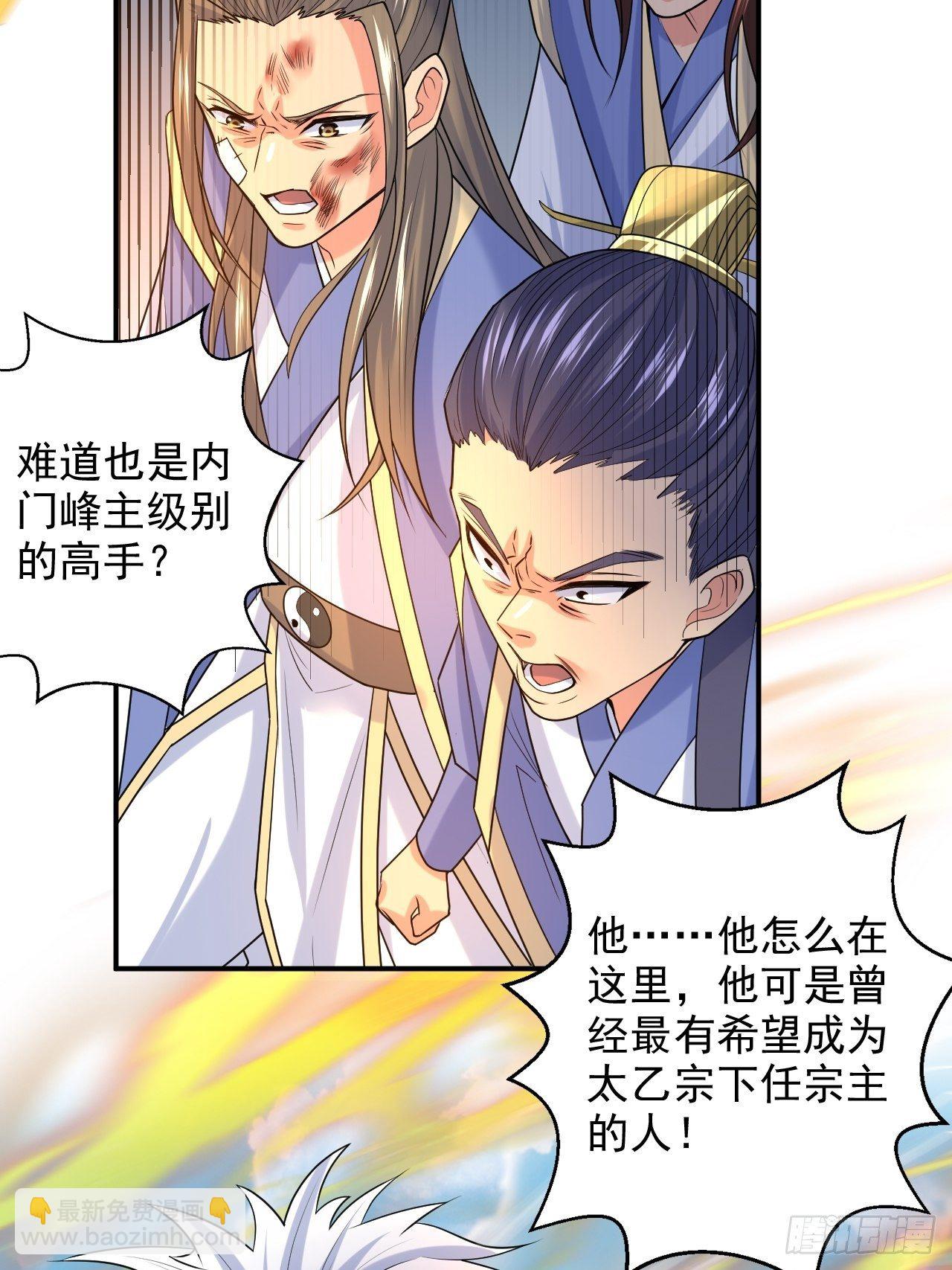 第9话 宗主在等你一飞冲天！(1/2)-第12话