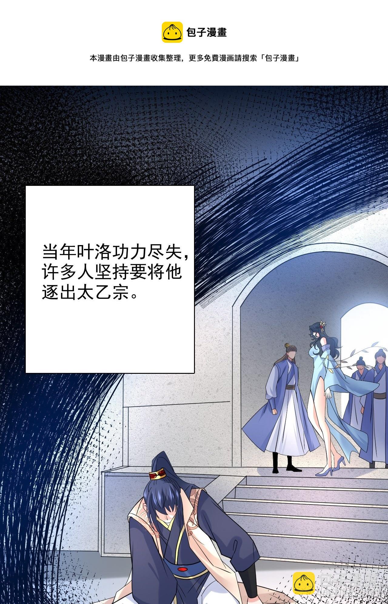 第9话 宗主在等你一飞冲天！(1/2)-第12话