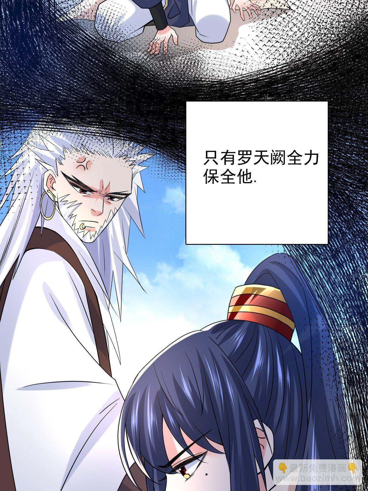 第9话 宗主在等你一飞冲天！(1/2)-第12话