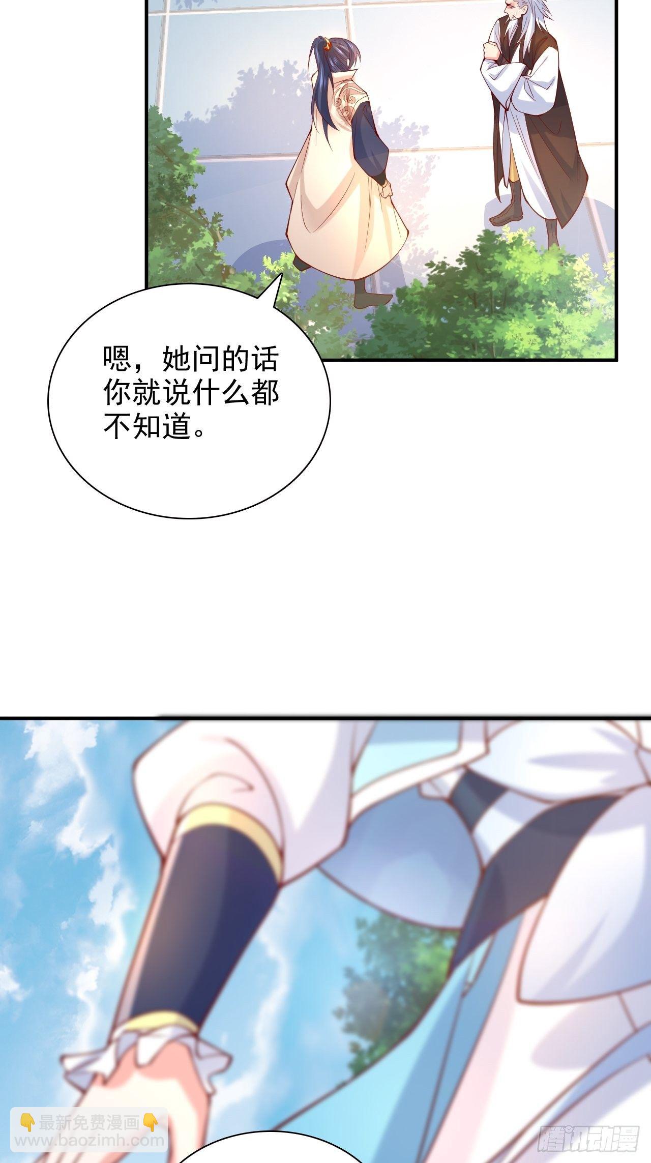 第9话 宗主在等你一飞冲天！(1/2)-第12话