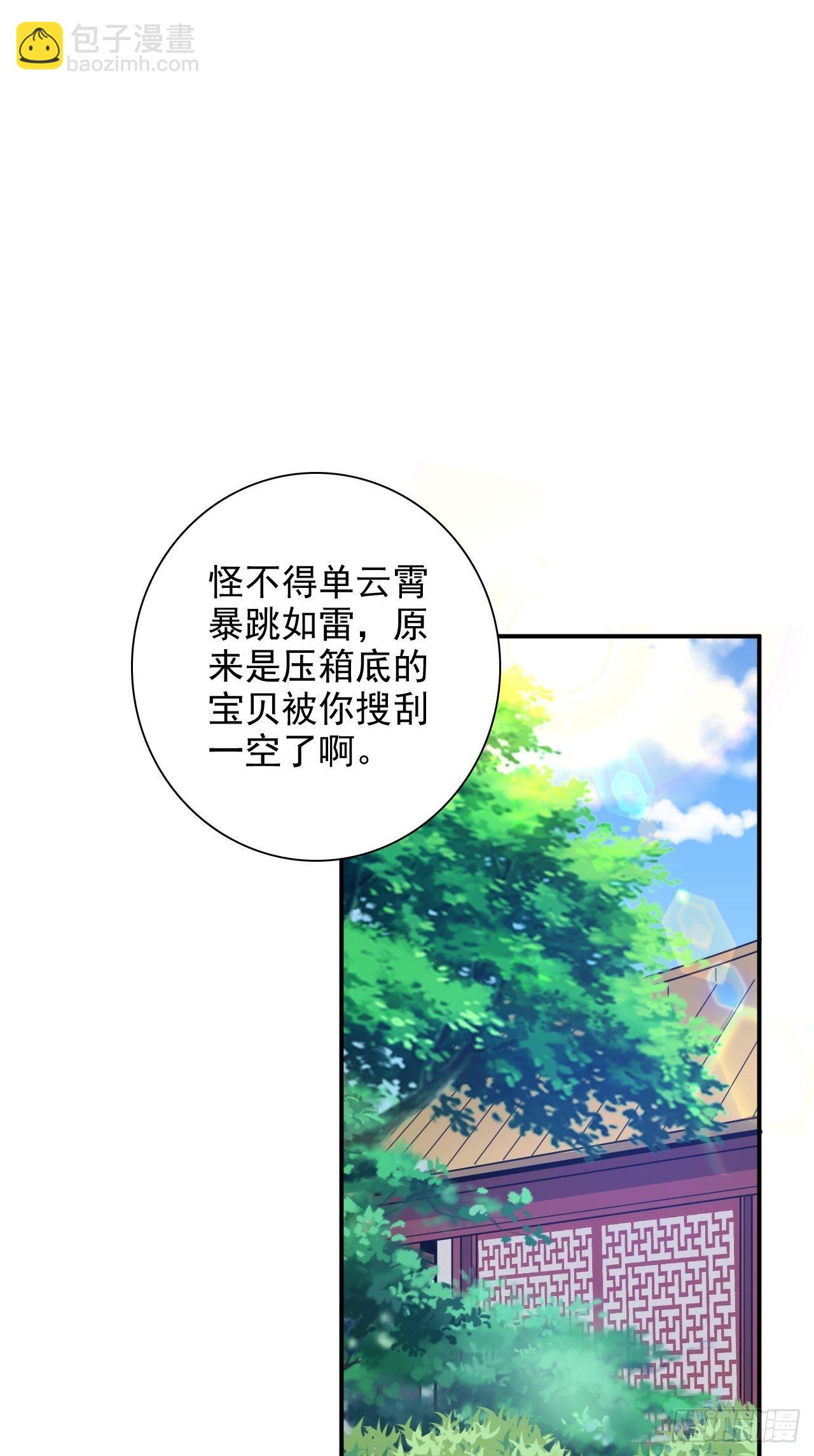 第9话 宗主在等你一飞冲天！(1/2)-第12话