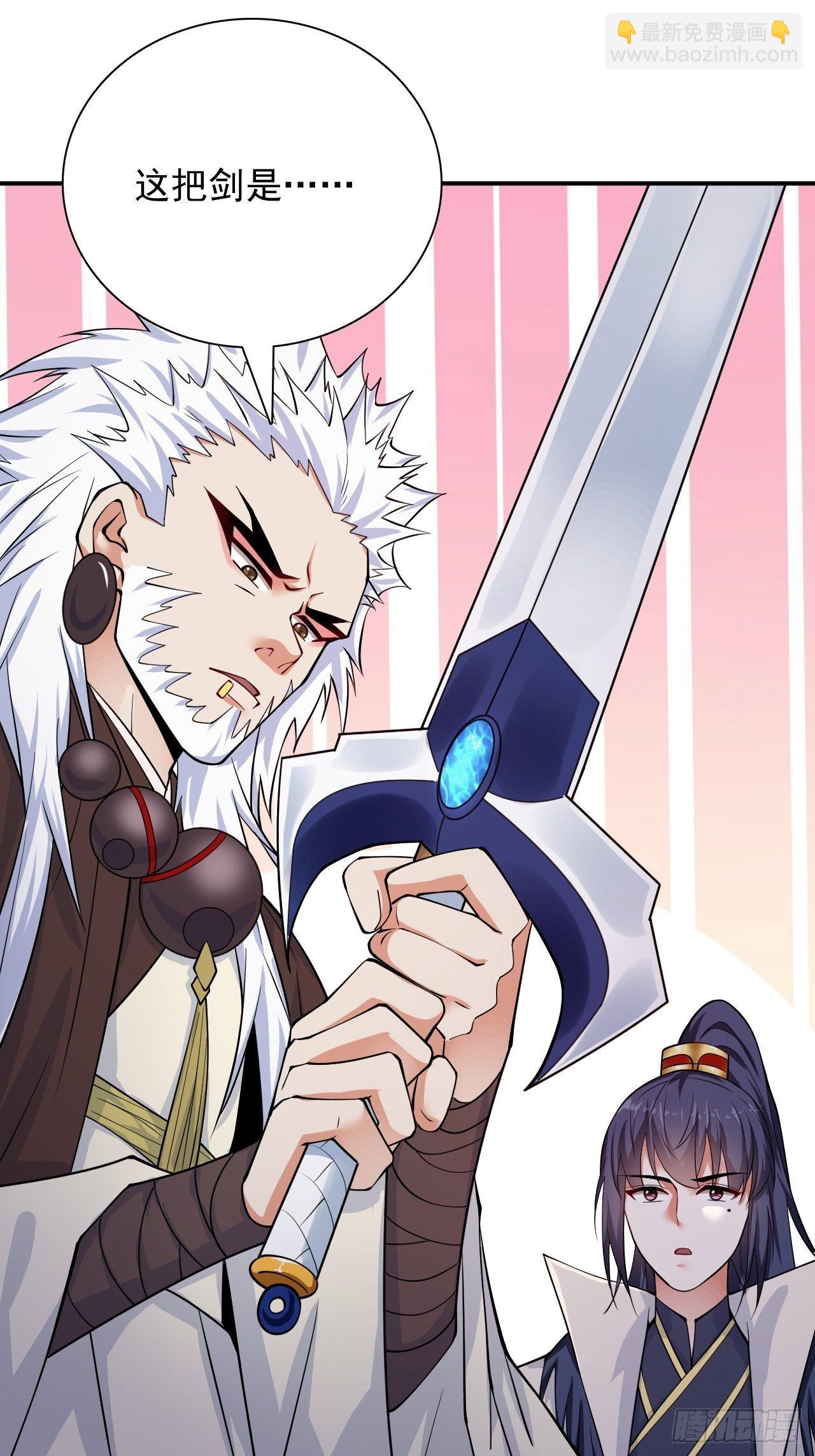 第9话 宗主在等你一飞冲天！(1/2)-第12话