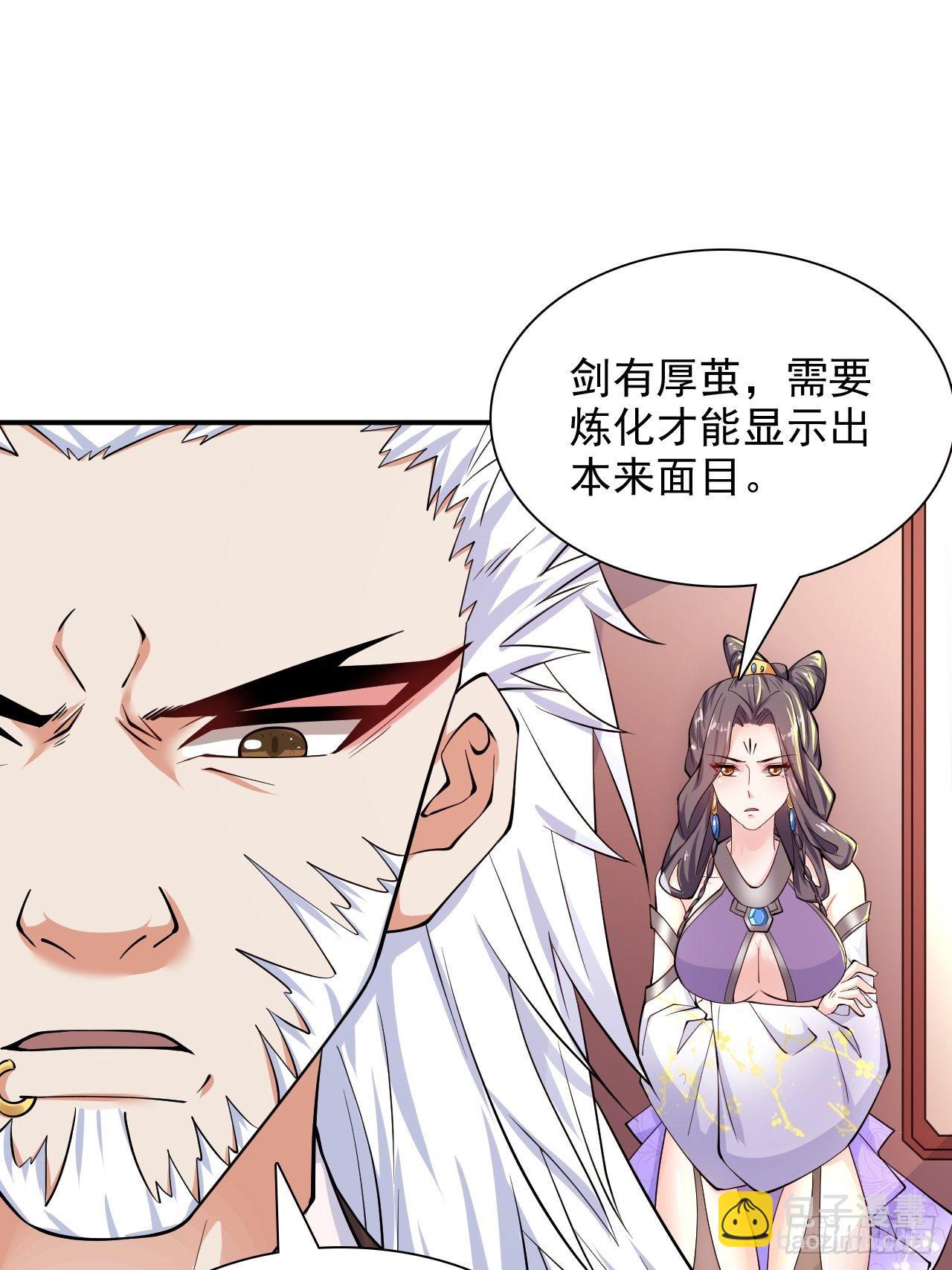 第9话 宗主在等你一飞冲天！(1/2)-第12话