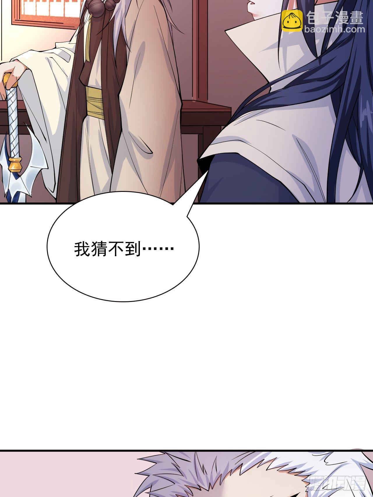 第9话 宗主在等你一飞冲天！(1/2)-第12话