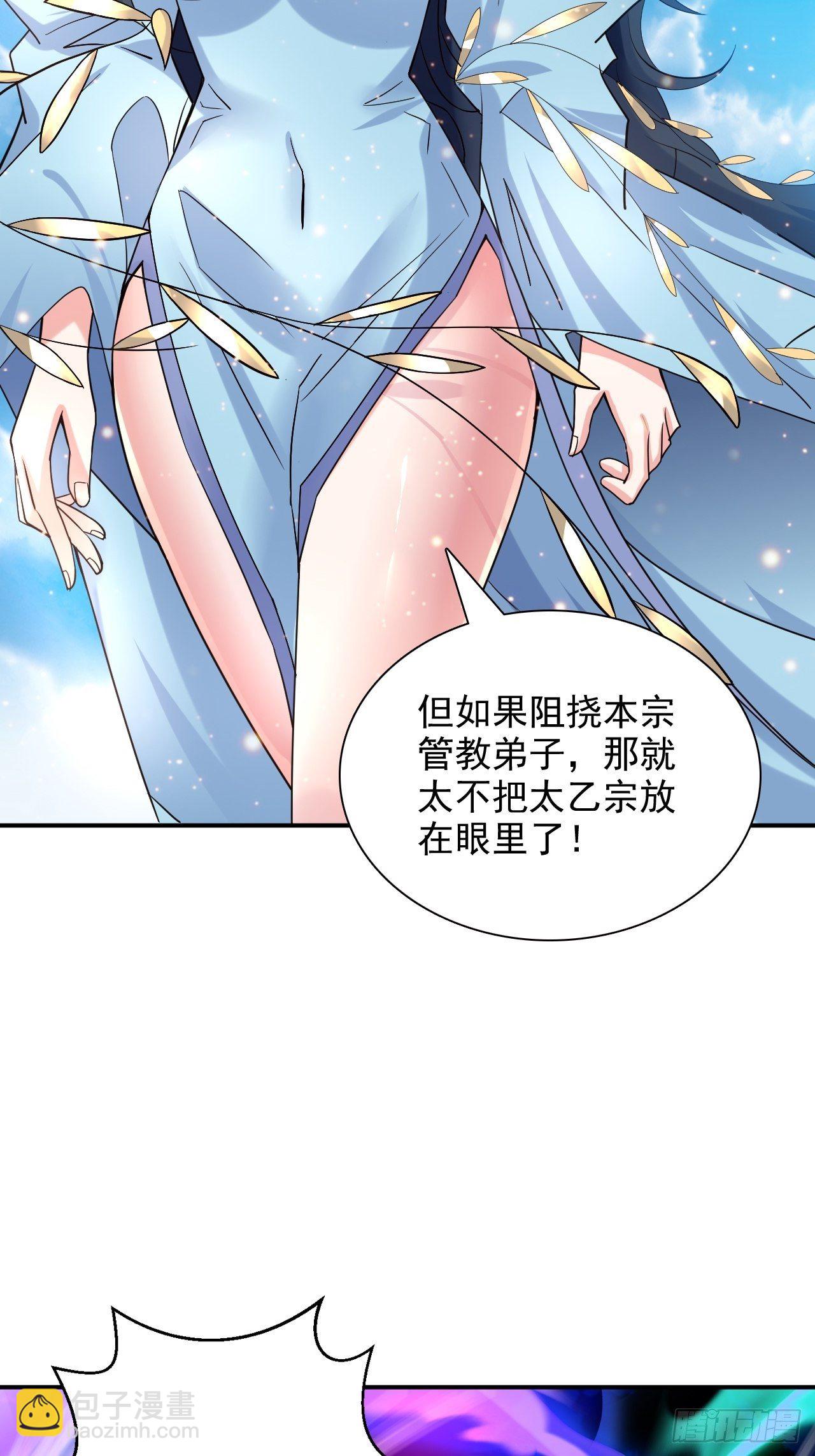 第9话 宗主在等你一飞冲天！(1/2)-第12话