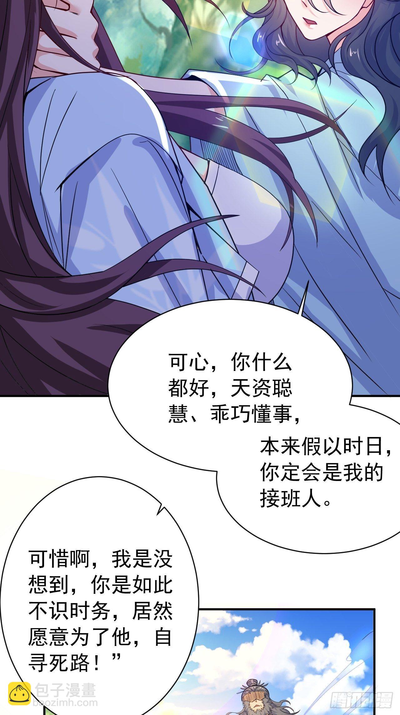 第11话 都化作灰烬吧！(1/2)-第14话