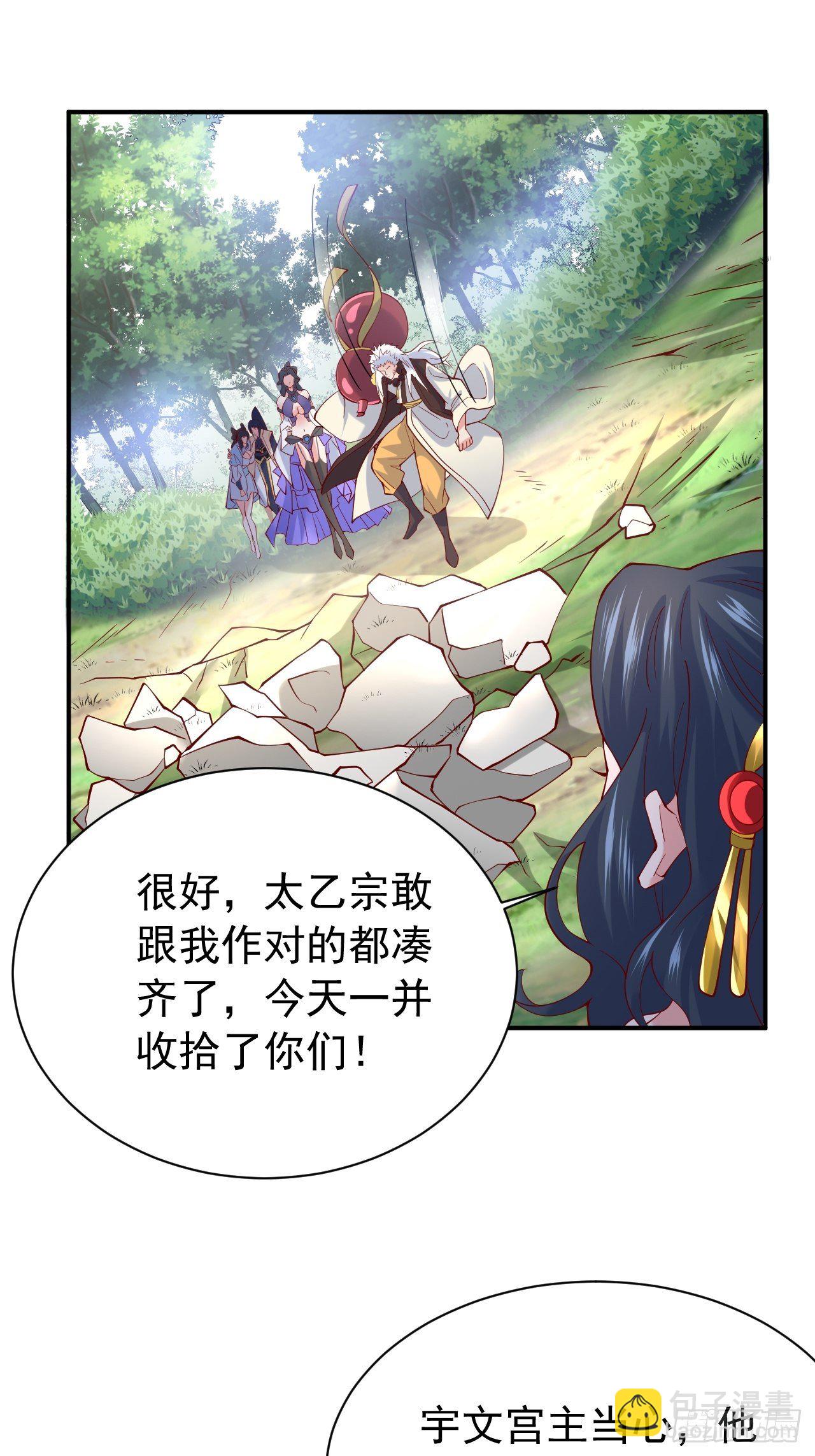 第11话 都化作灰烬吧！(1/2)-第14话