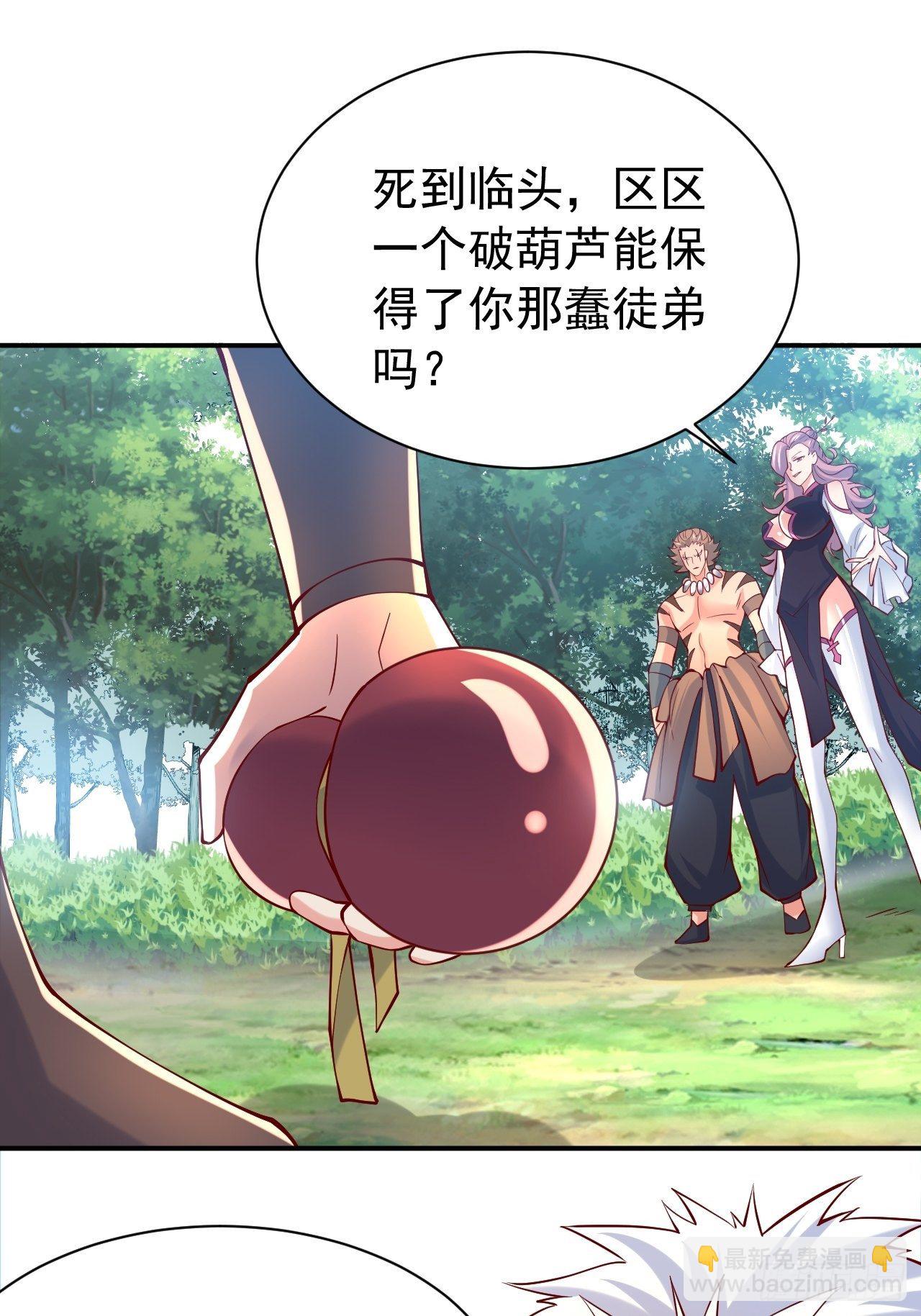 第11话 都化作灰烬吧！(1/2)-第14话