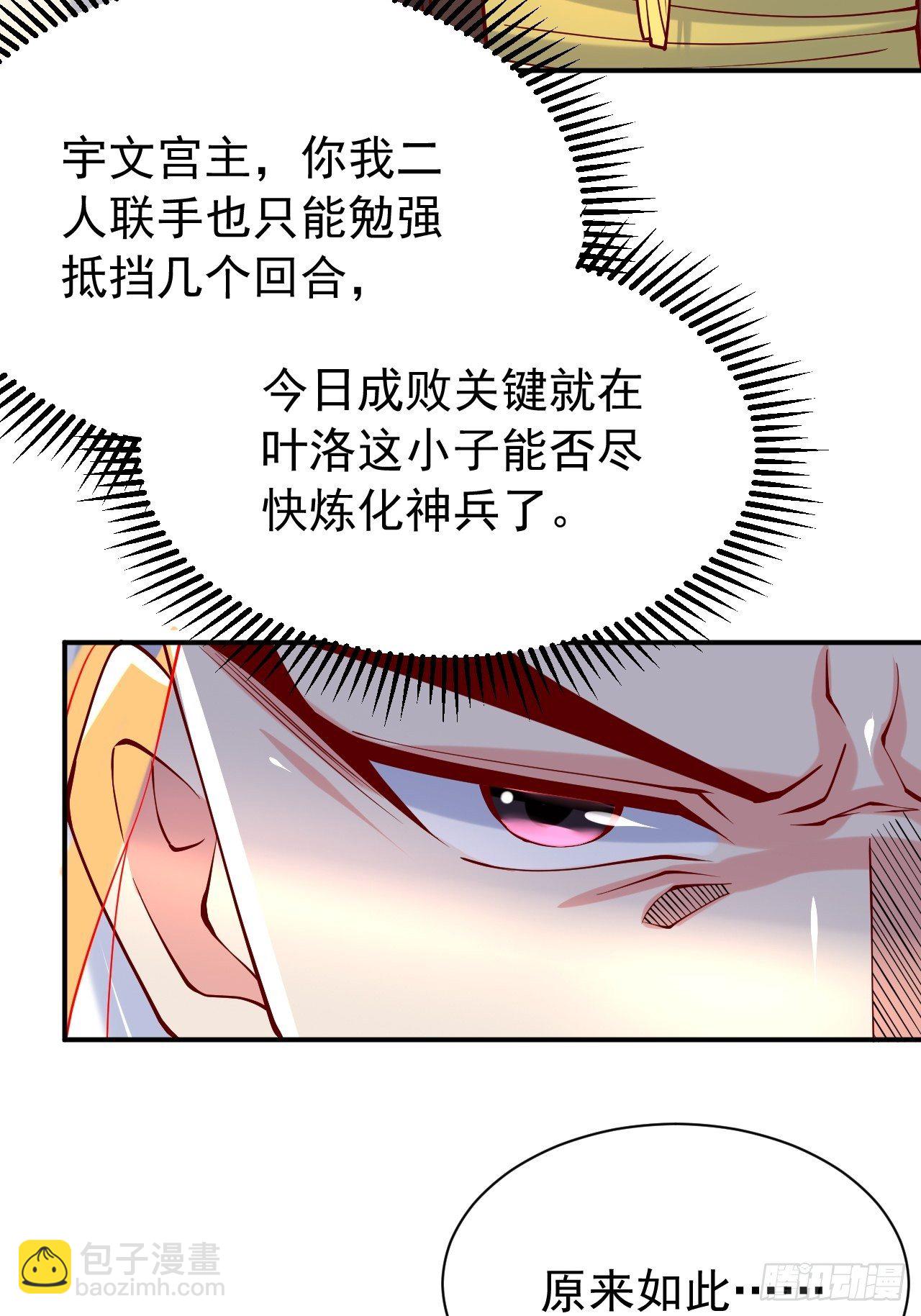 第11话 都化作灰烬吧！(1/2)-第14话