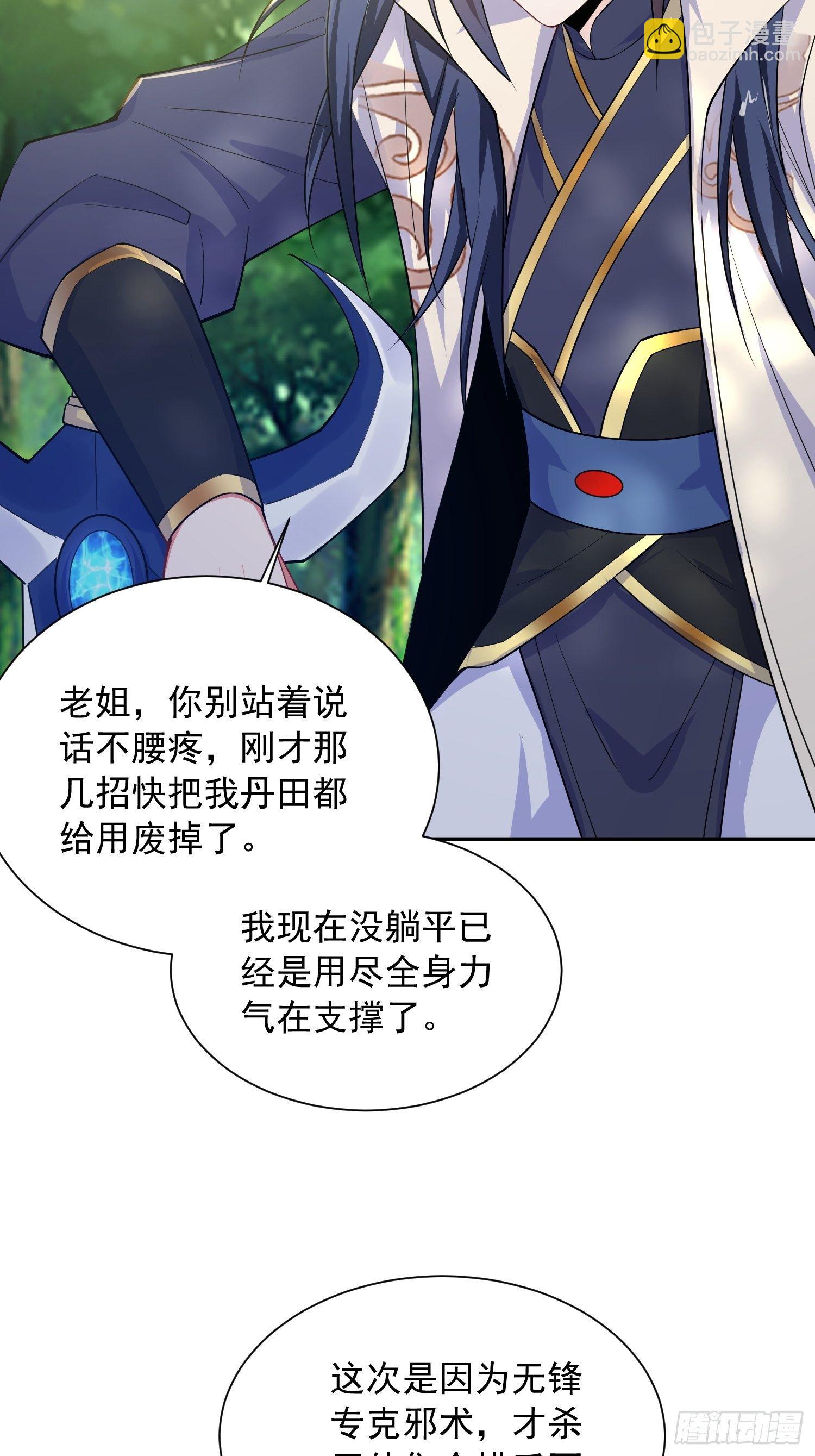 第13话 这家伙在开挂！(1/2)-第16话