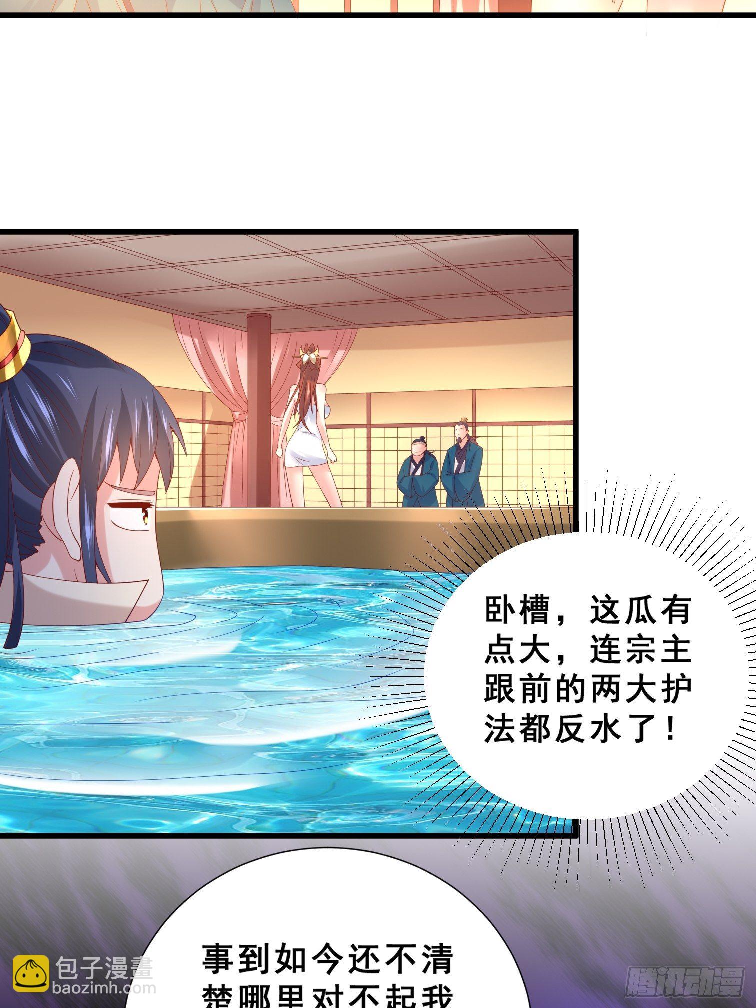 第15话 这个瓜有点大！-第18话