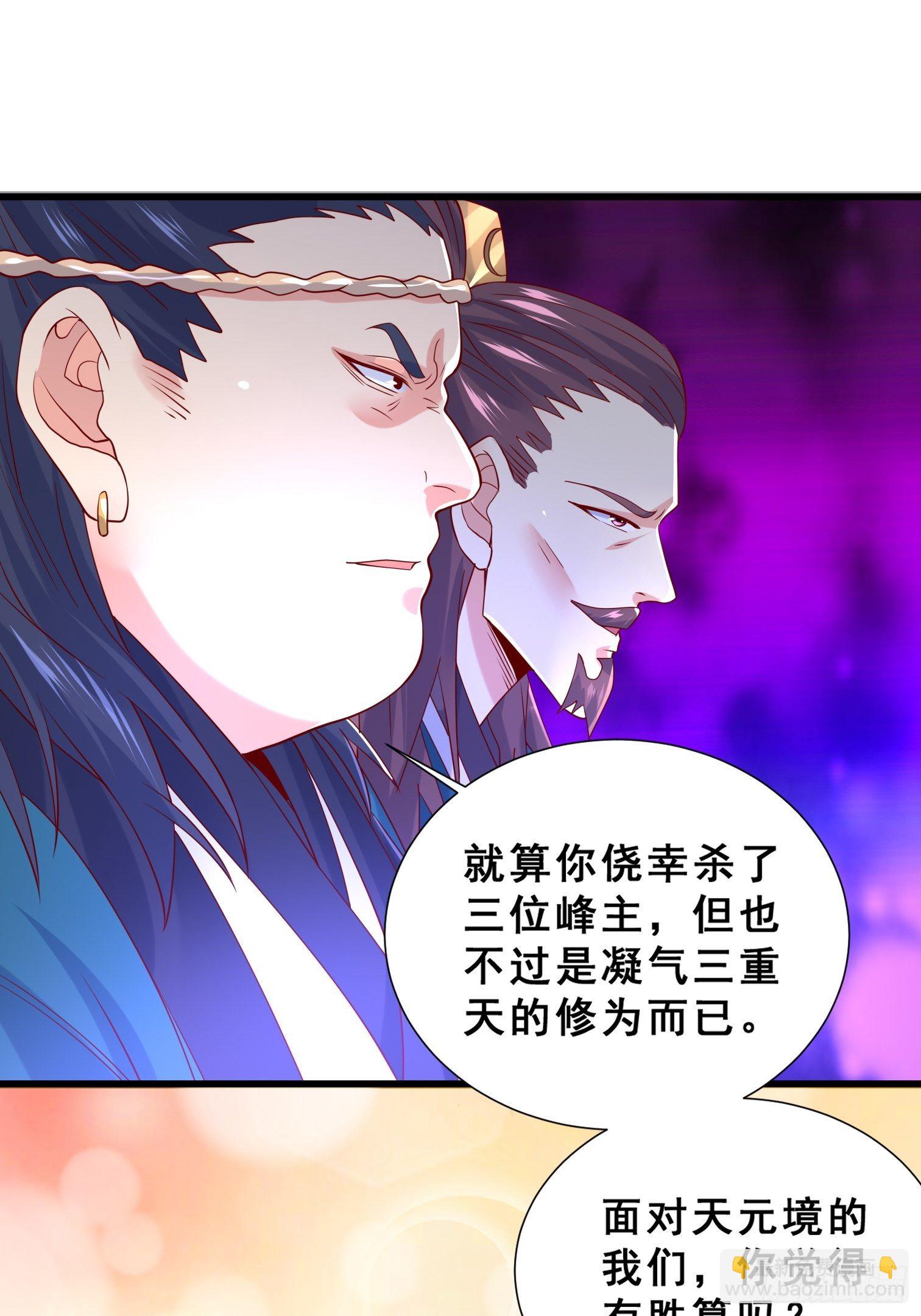 第15话 这个瓜有点大！-第18话