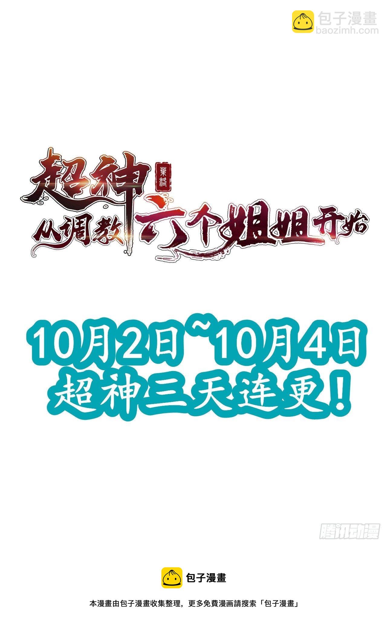 第15话 这个瓜有点大！-第18话