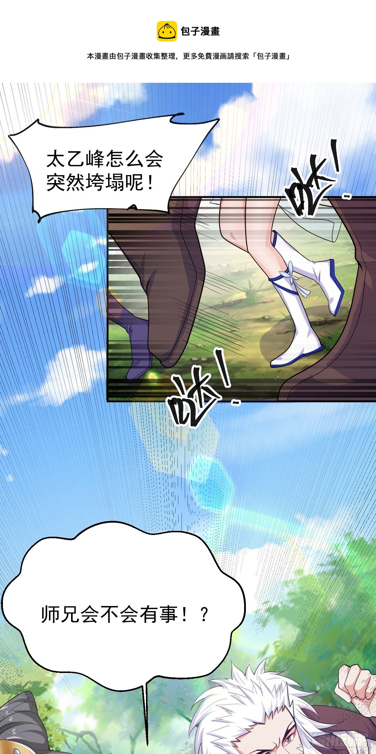 第17话 长得也太奇怪了吧(1/2)-第20话