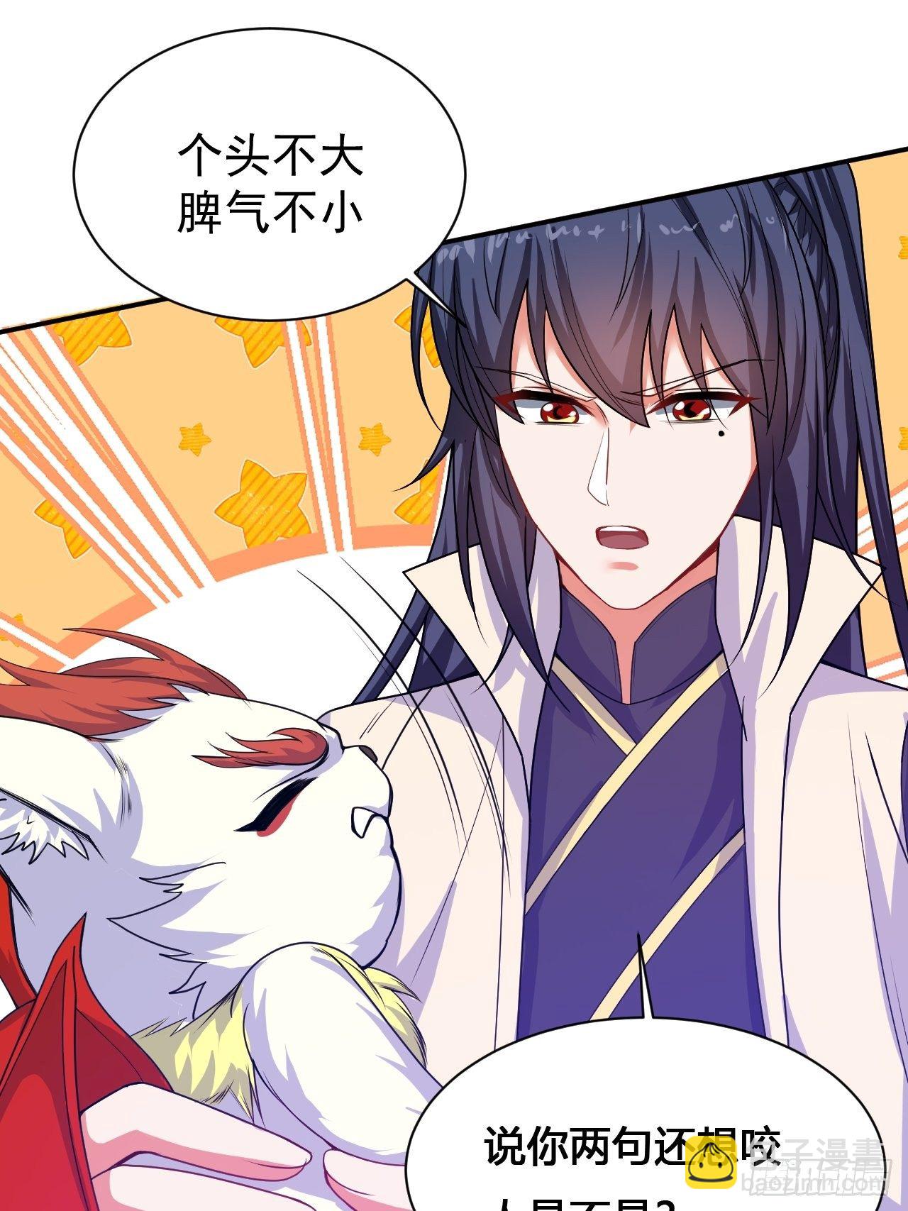 第17话 长得也太奇怪了吧(1/2)-第20话