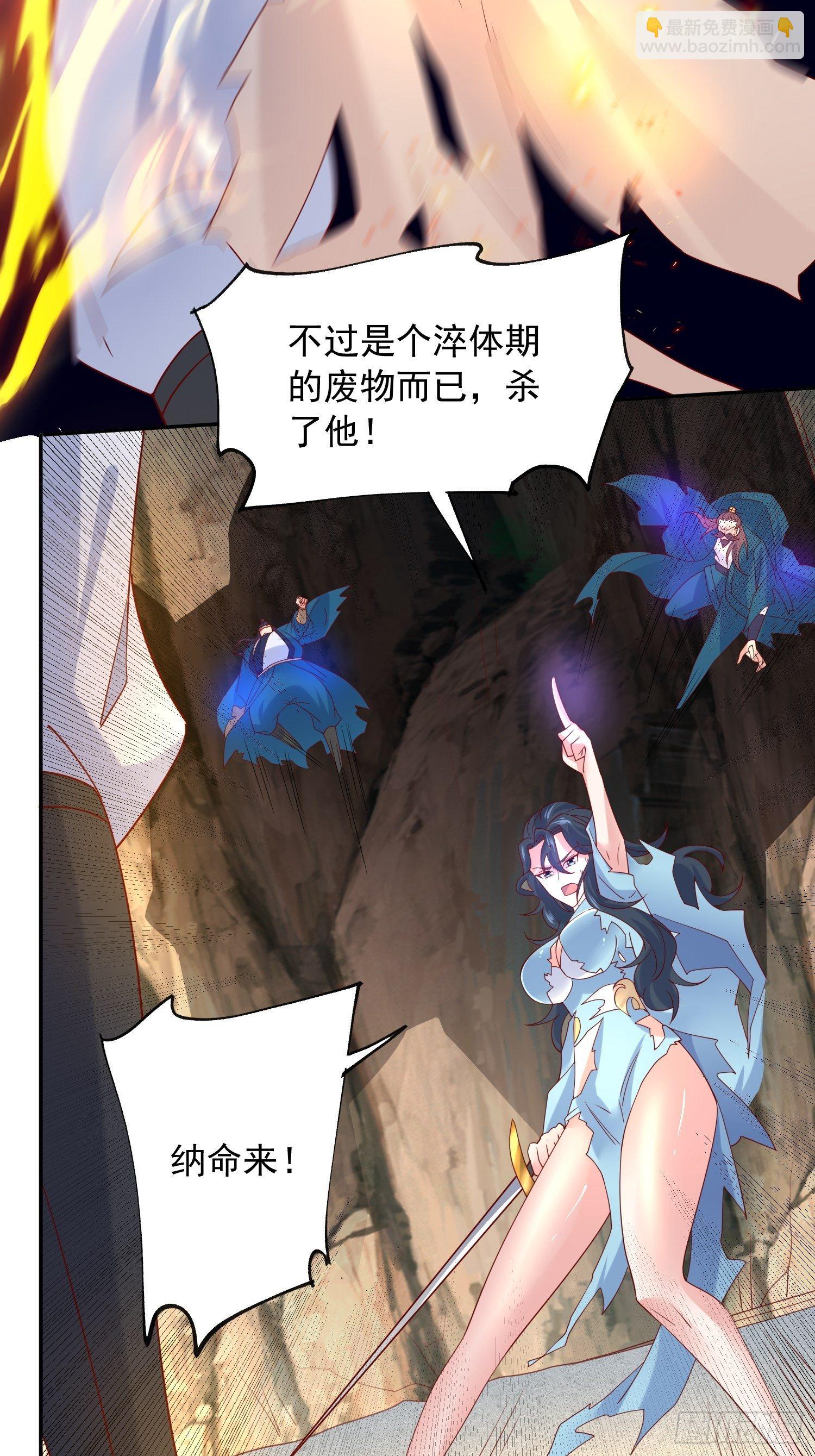 第19话 只是一个废物！-第22话