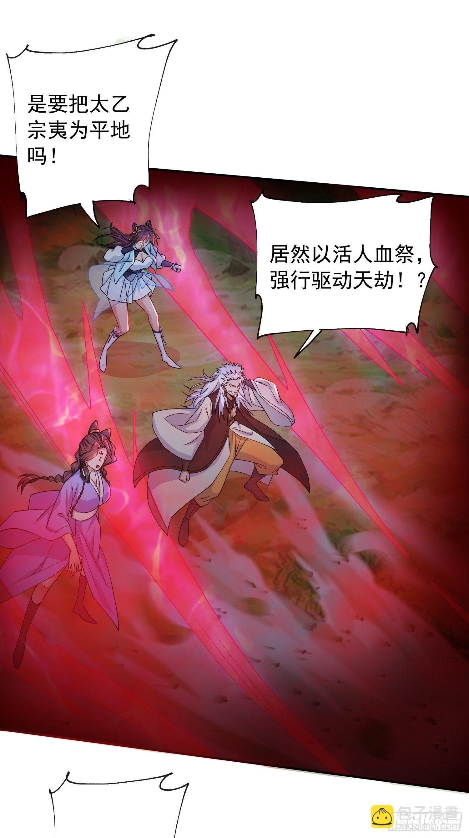 第21话 你是想灭宗吗？-第24话