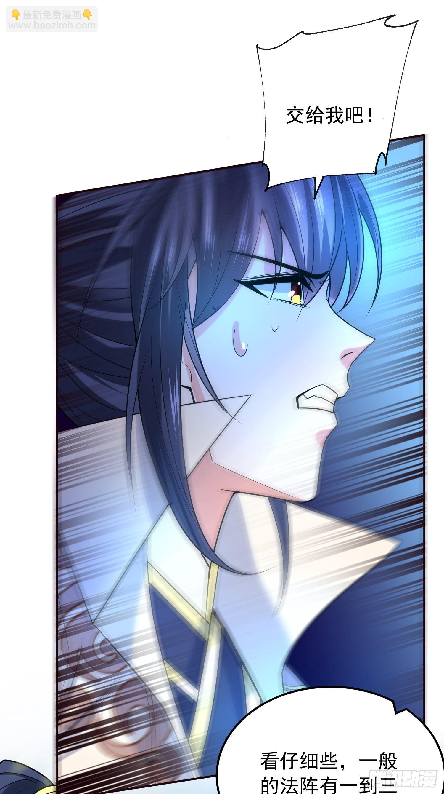 第21话 你是想灭宗吗？-第24话