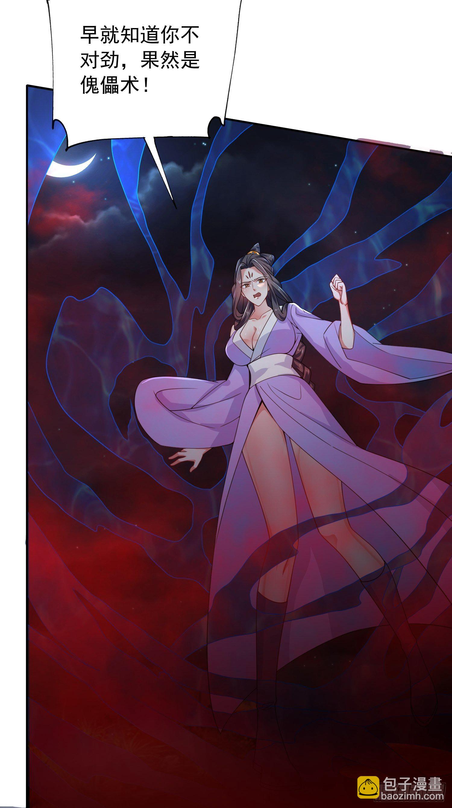 第21话 你是想灭宗吗？-第24话