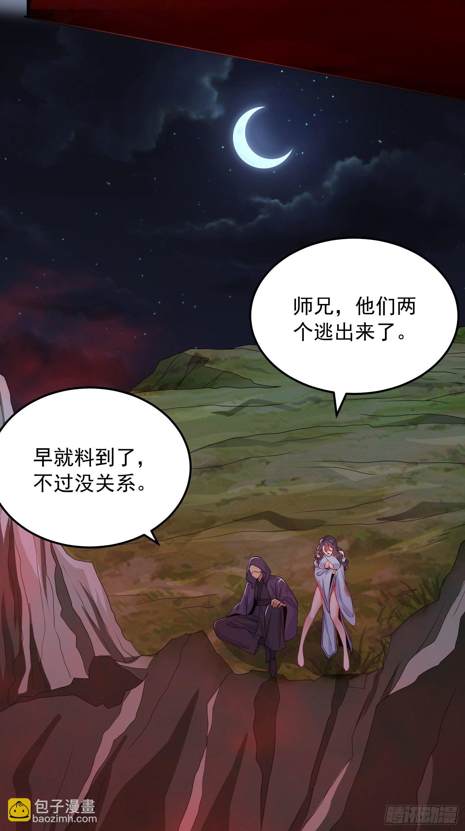 第21话 你是想灭宗吗？-第24话