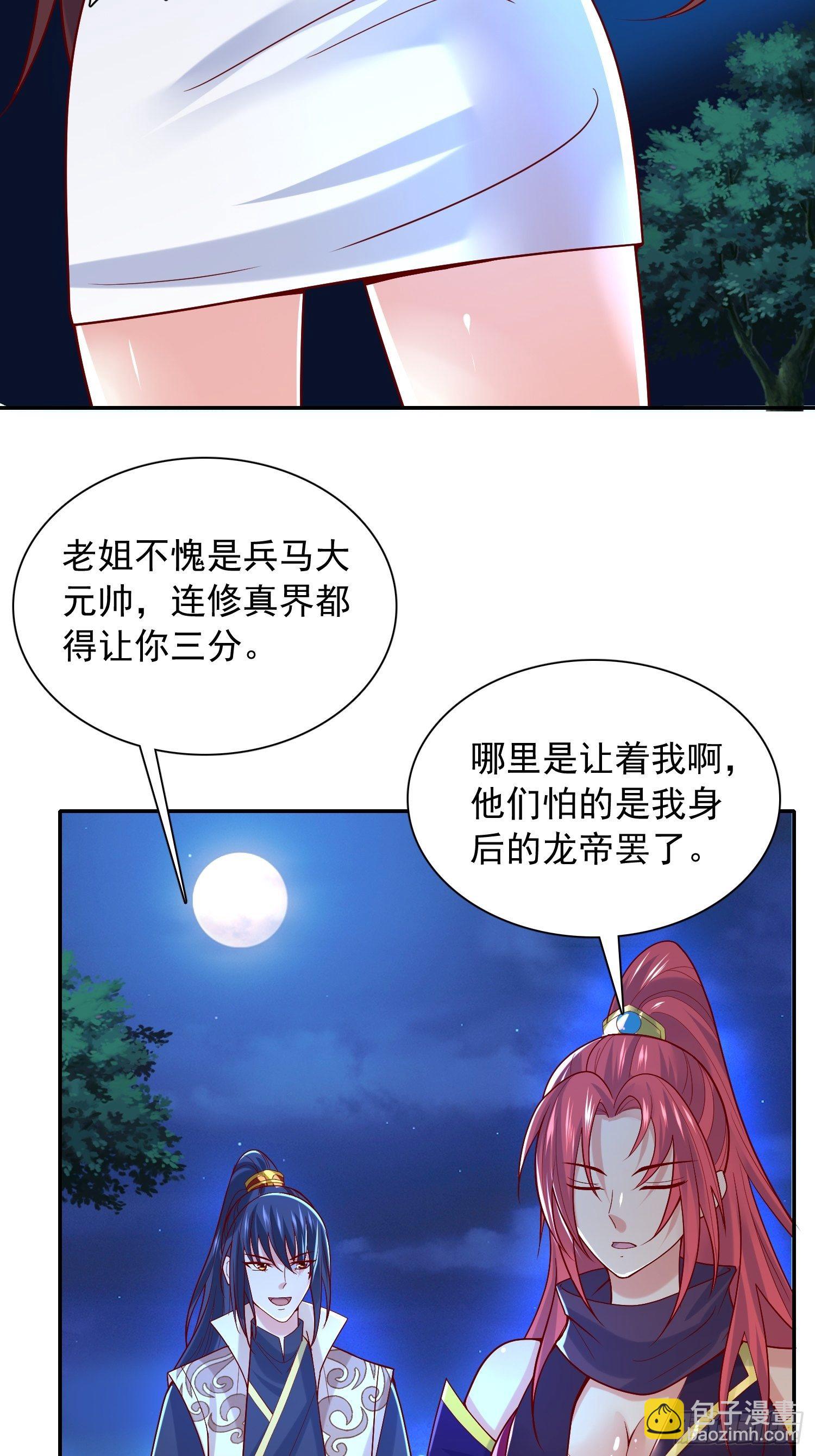 第23话 奉陪到底！-第26话