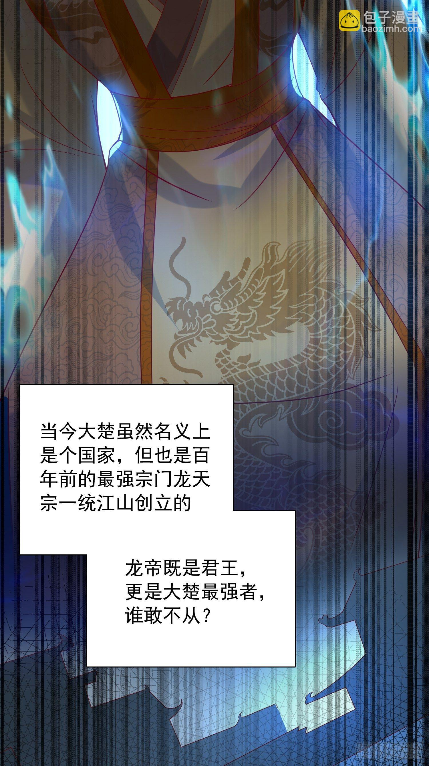 第23话 奉陪到底！-第26话