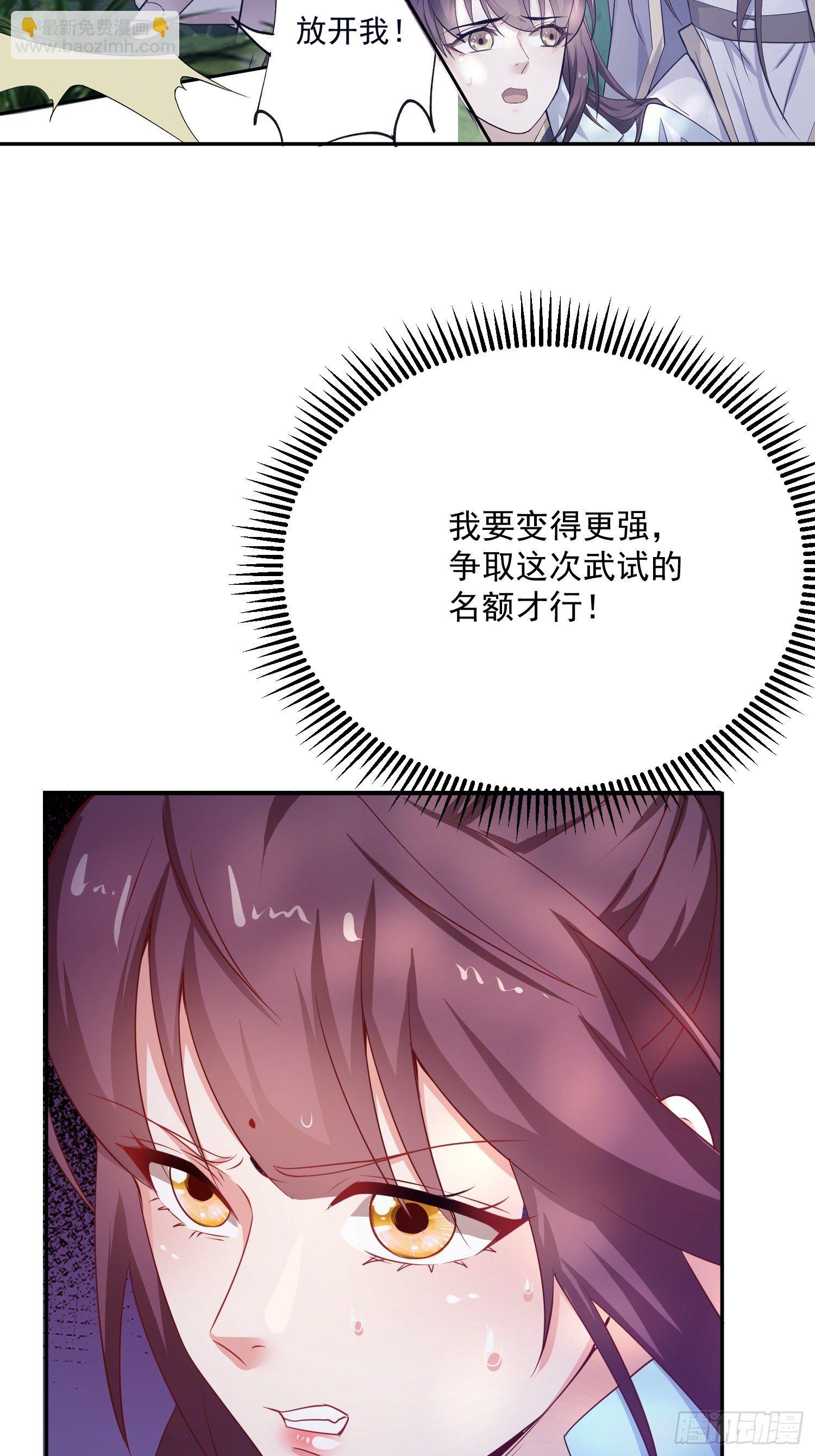 第25话 铁血佣兵团(1/2)-第28话