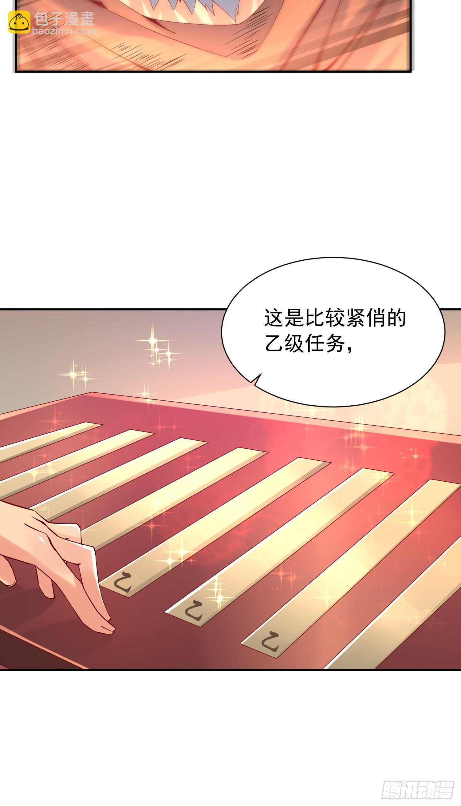 第25话 铁血佣兵团(1/2)-第28话