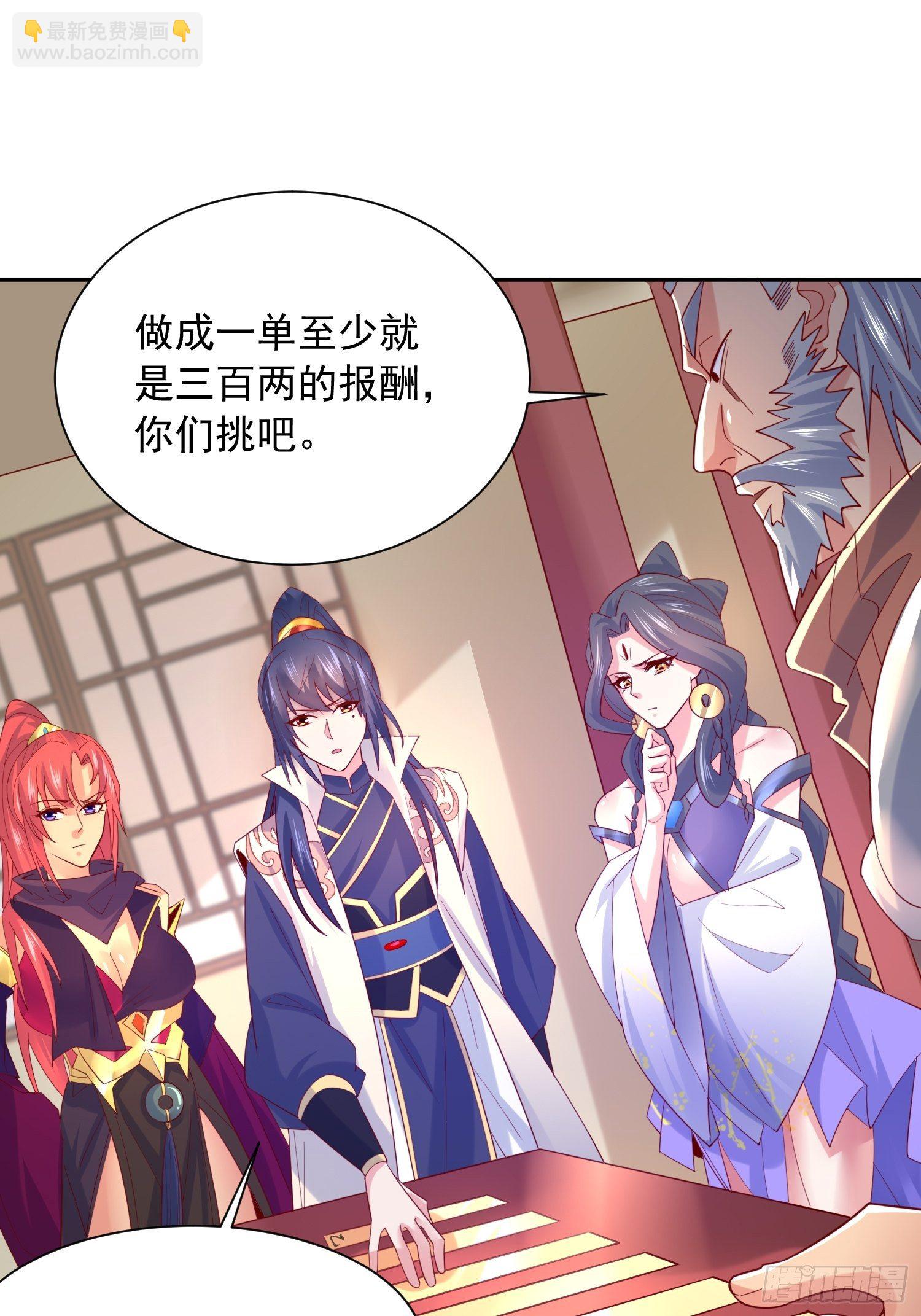 第25话 铁血佣兵团(1/2)-第28话