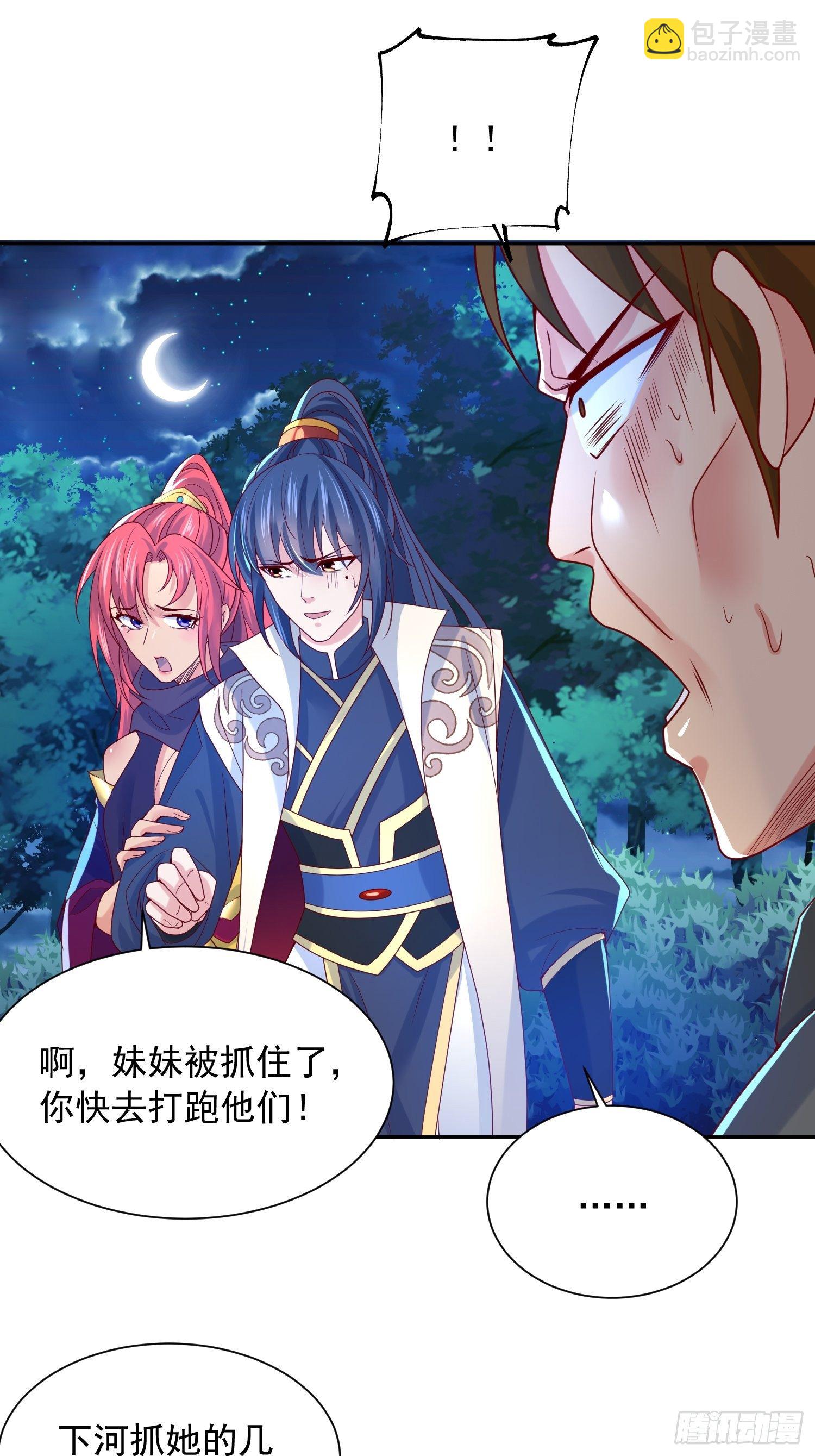 第27话 钓鱼执法也不能这样！(1/2)-第30话