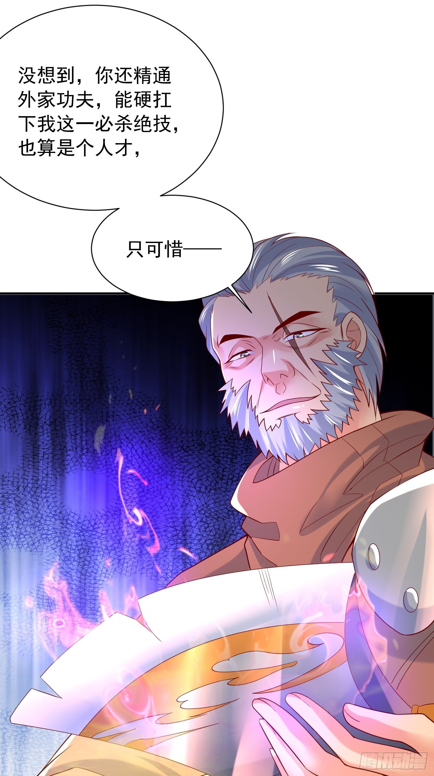 第27话 钓鱼执法也不能这样！(1/2)-第30话