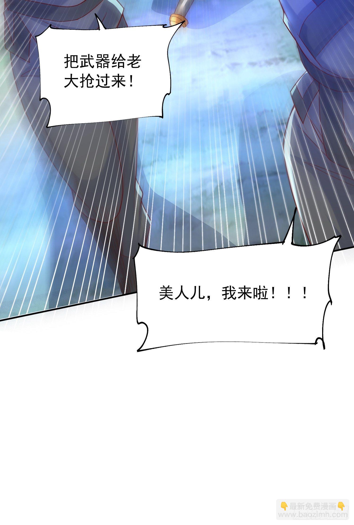 第27话 钓鱼执法也不能这样！(1/2)-第30话