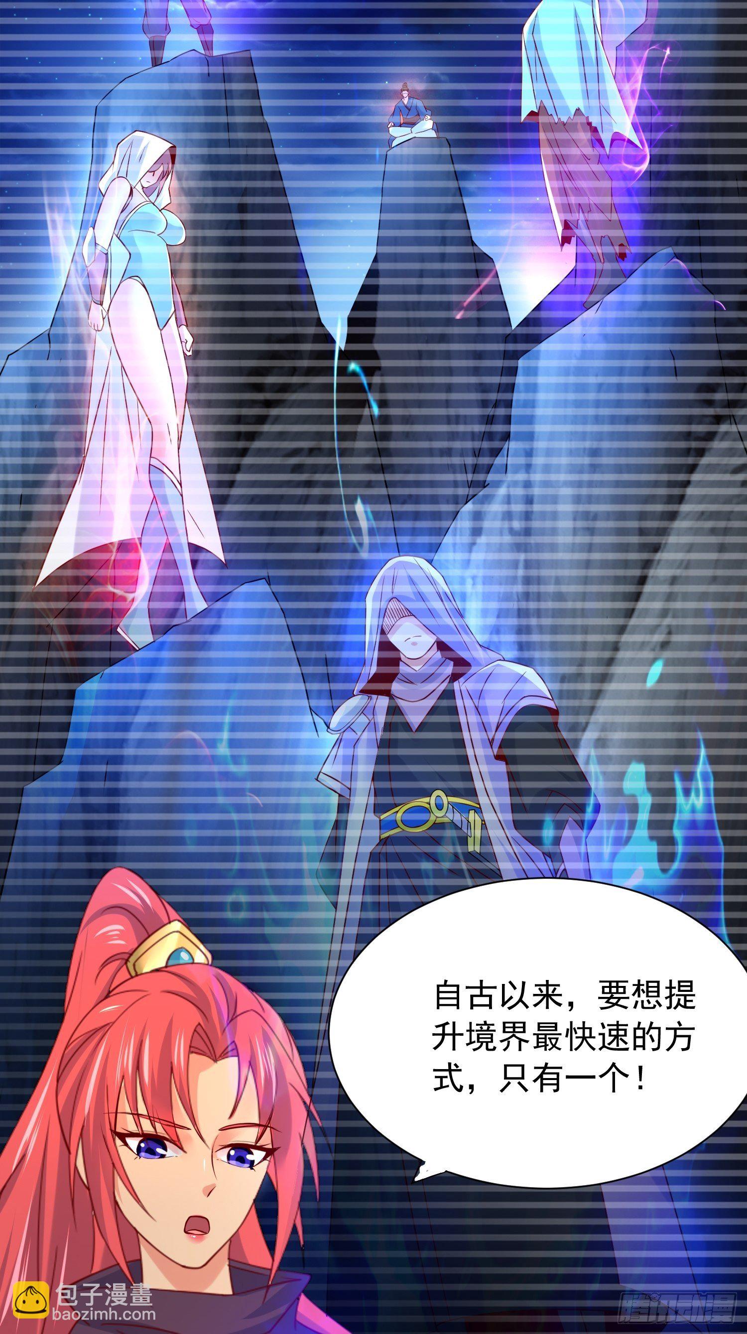 第27话 钓鱼执法也不能这样！(1/2)-第30话