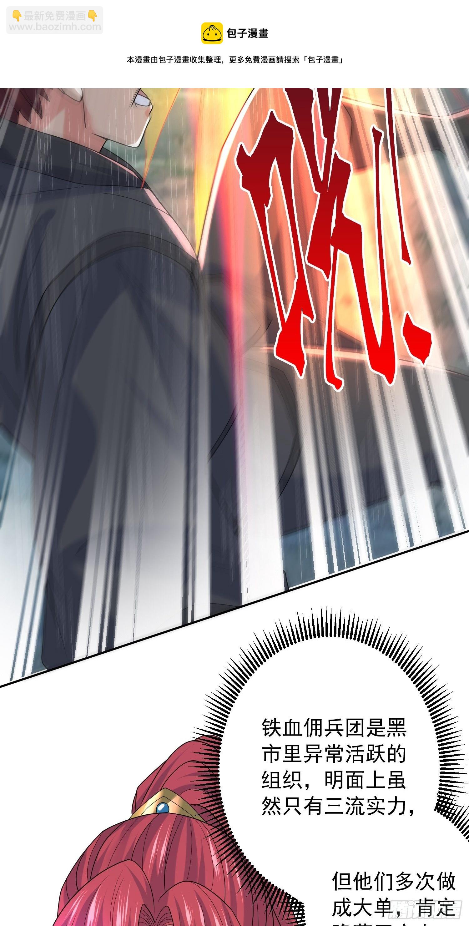 第27话 钓鱼执法也不能这样！(1/2)-第30话