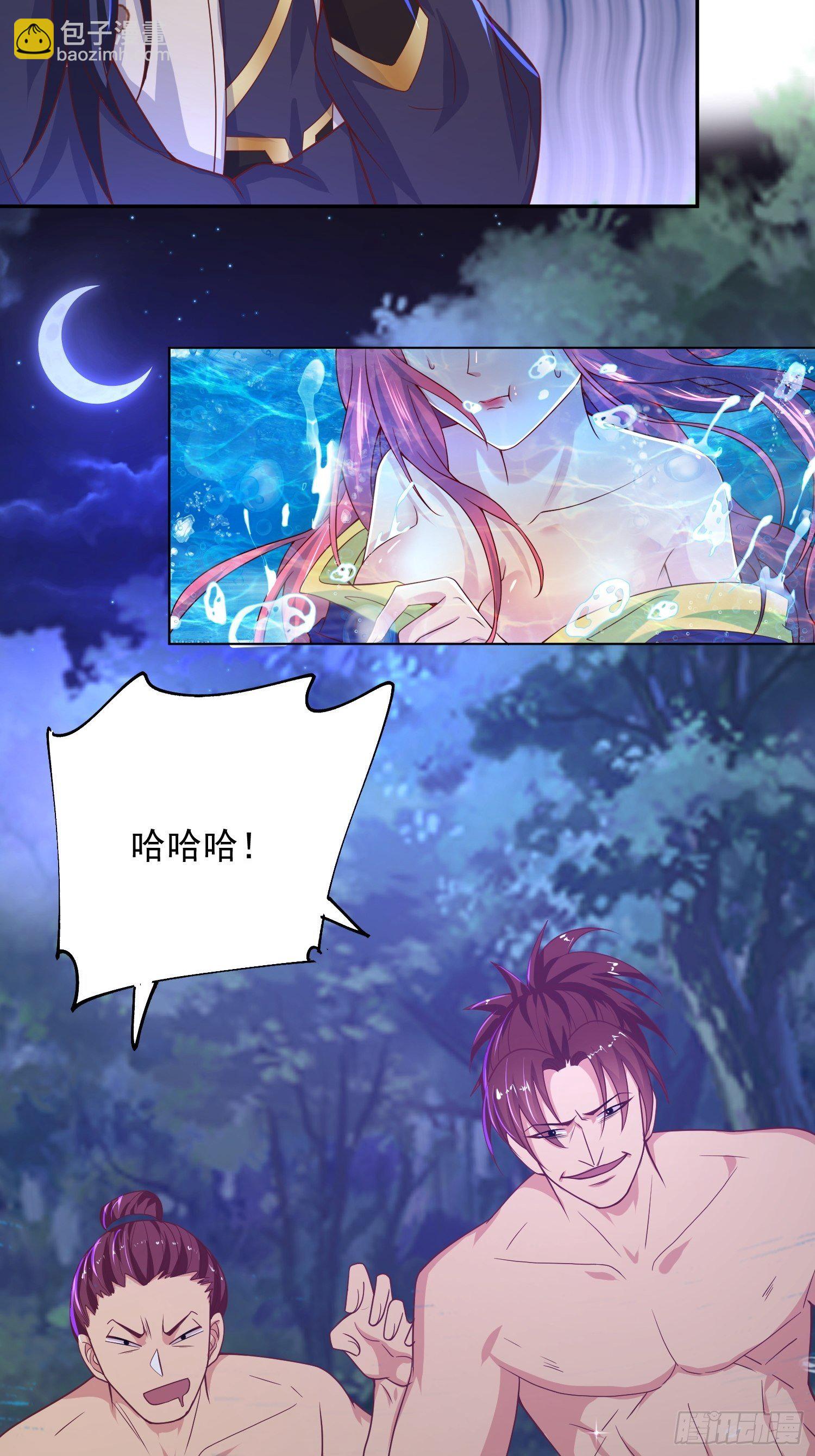 第27话 钓鱼执法也不能这样！(1/2)-第30话