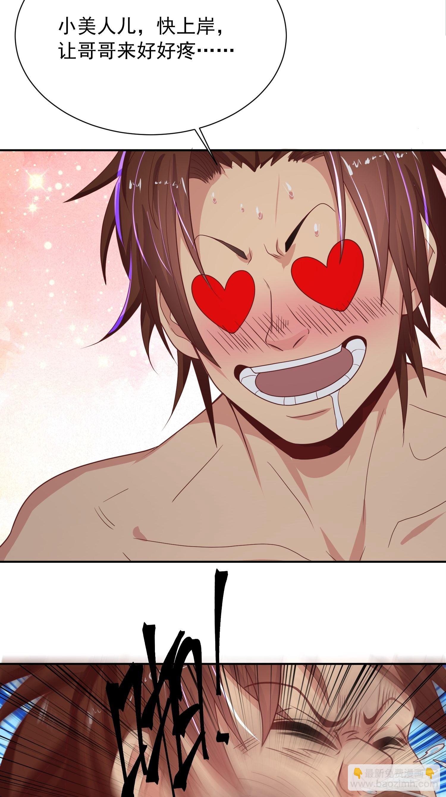 第27话 钓鱼执法也不能这样！(1/2)-第30话