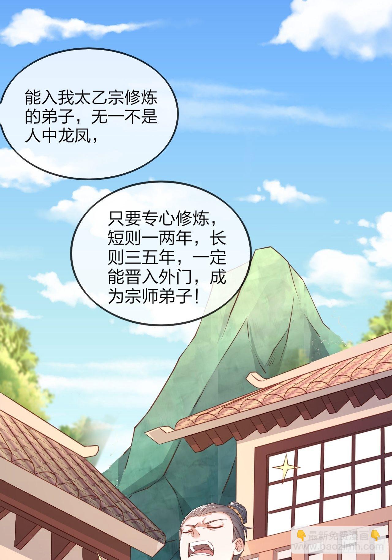 第1话 九转九废，终成霸体！(1/2)-第4话