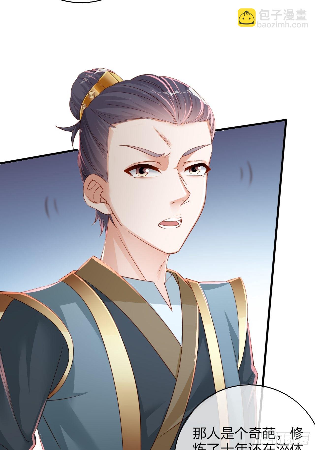 第1话 九转九废，终成霸体！(1/2)-第4话