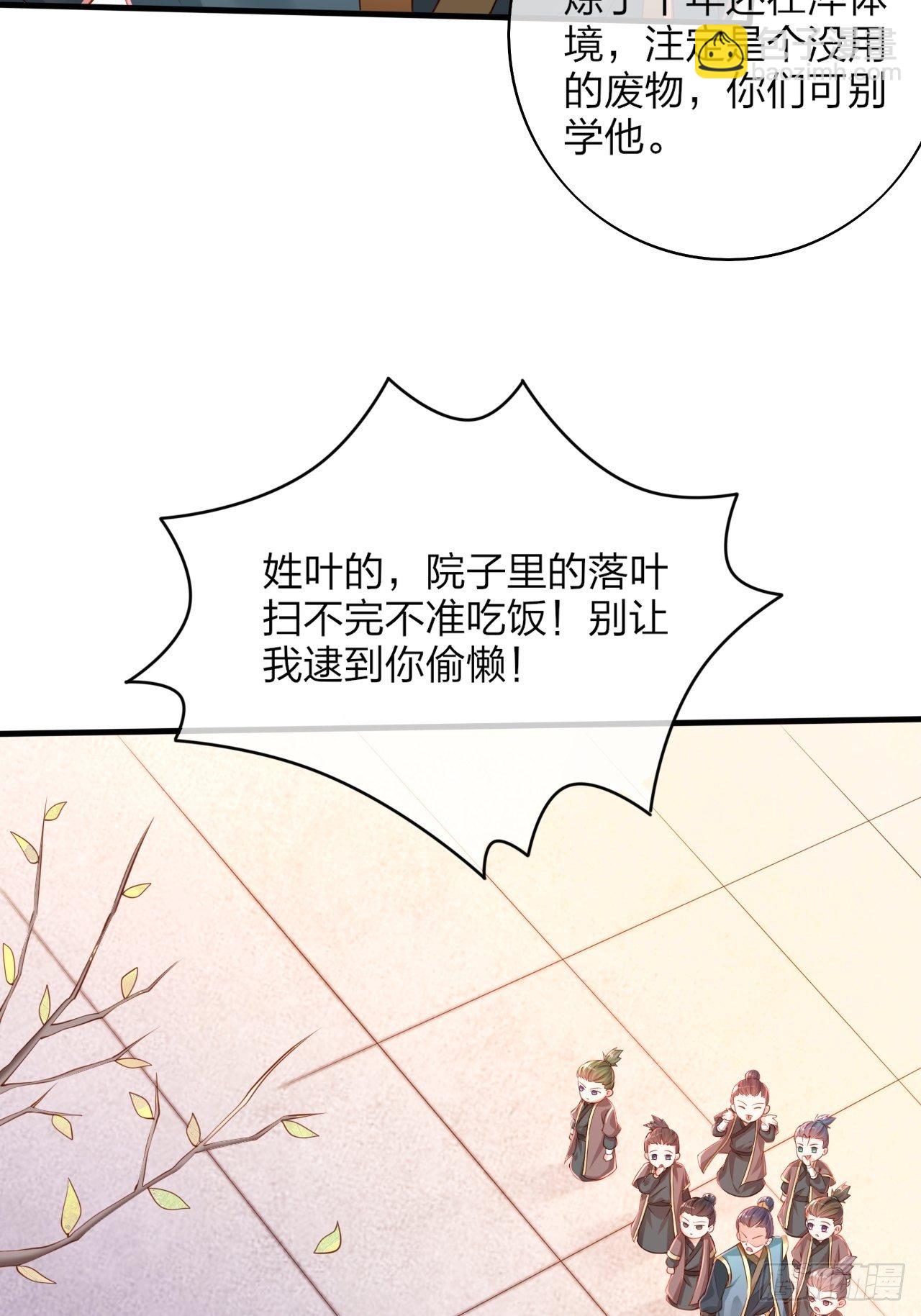 第1话 九转九废，终成霸体！(1/2)-第4话