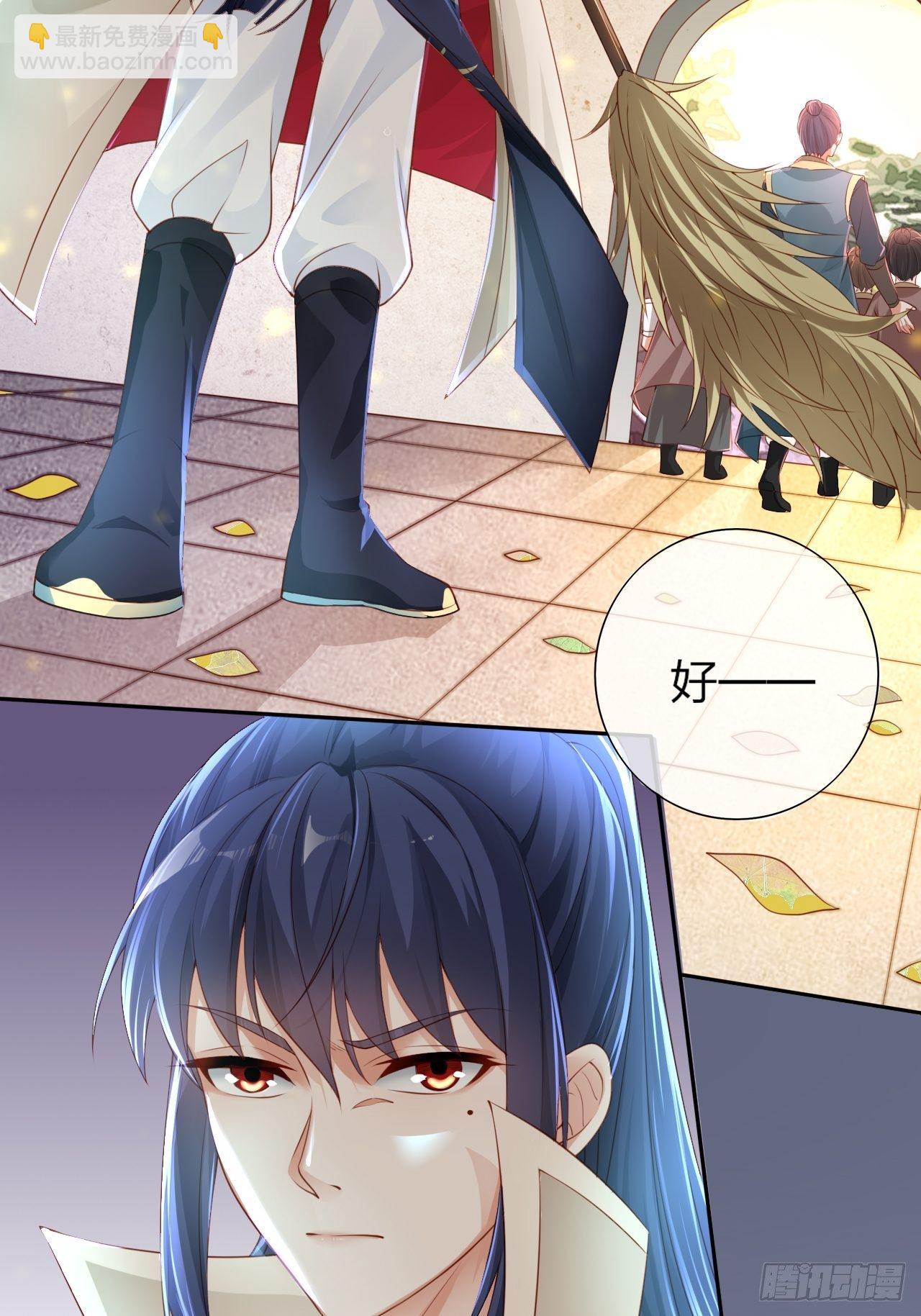 第1话 九转九废，终成霸体！(1/2)-第4话